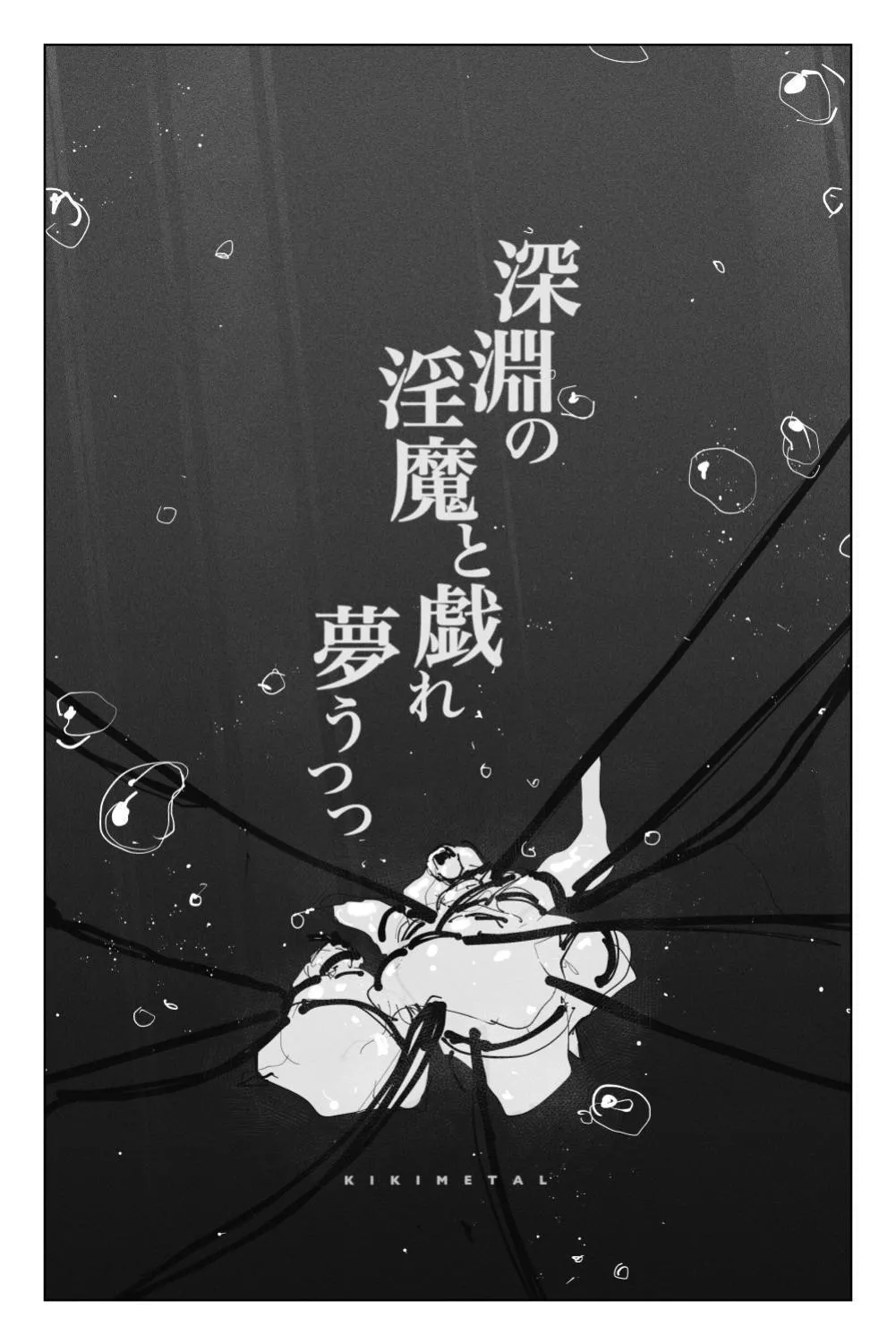 Long Dick Shrine Maiden VS Suggestive Cumsucking Tentacle Demon Chapter 1 - page 8