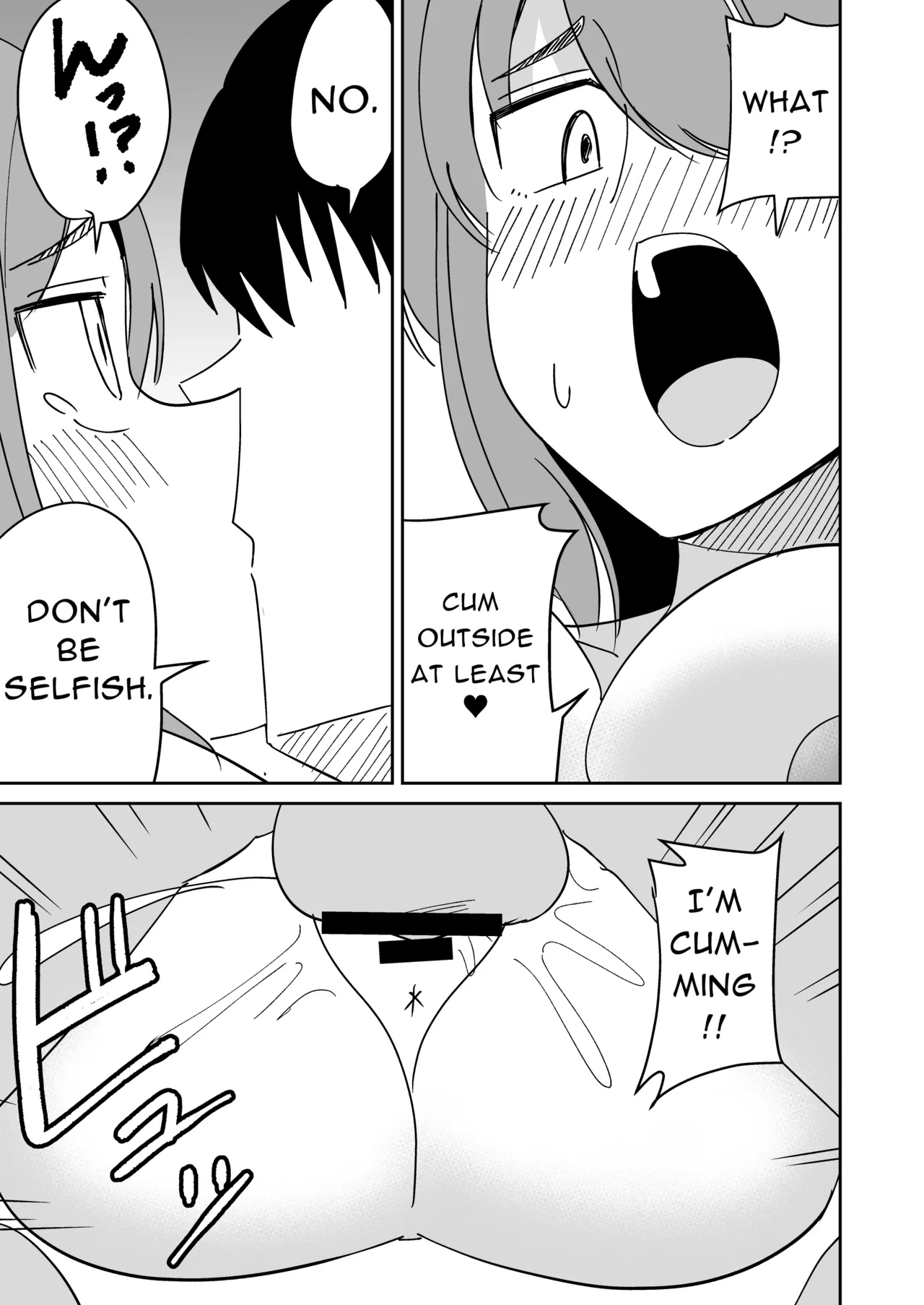 Kyokou Hitozuma wo Hametaoshite Kairaku Ochisaseru Hanashi Chapter 1 - page 16
