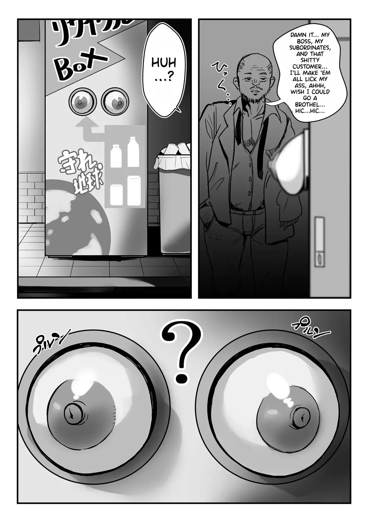 Kiri-chan's Konbini Exposure Quest Chapter 1 - page 19