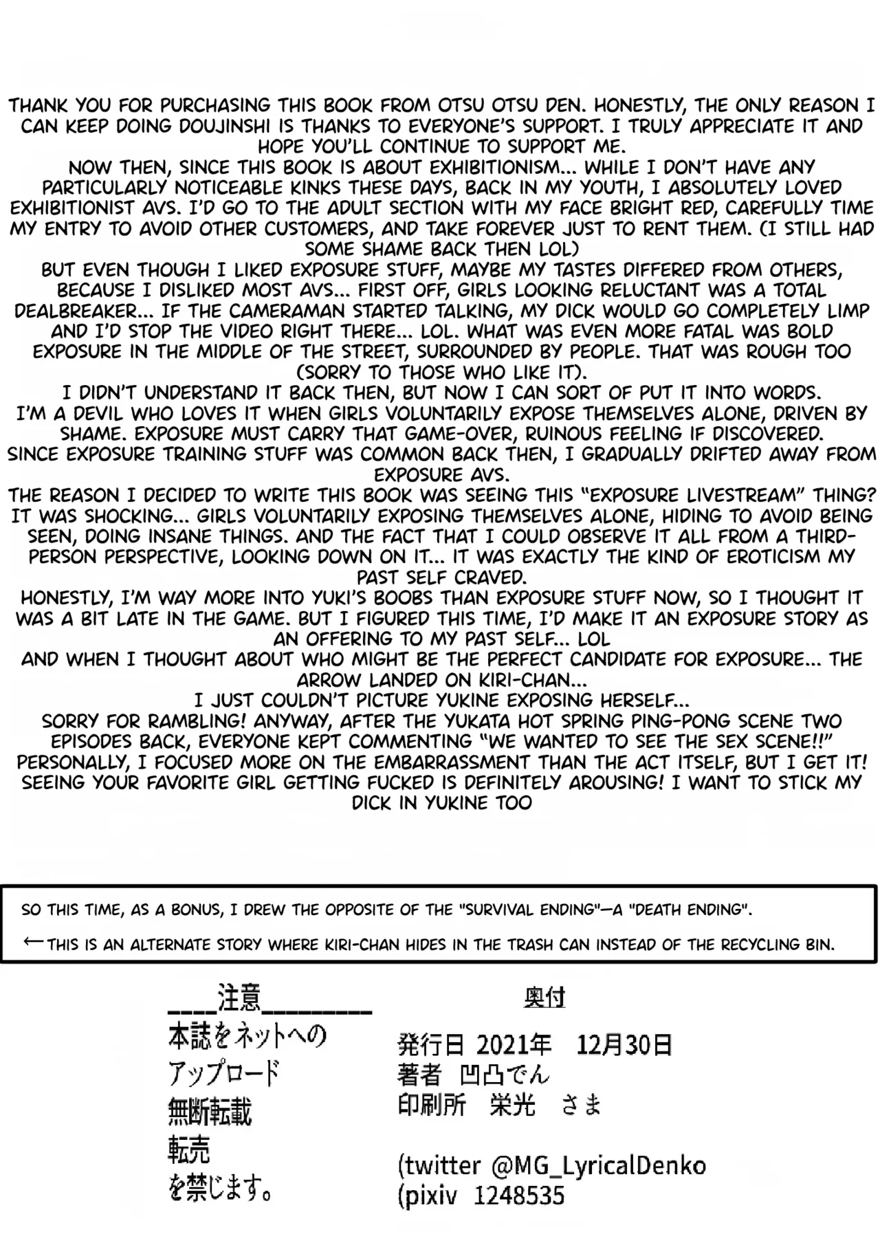 Kiri-chan's Konbini Exposure Quest Chapter 1 - page 23