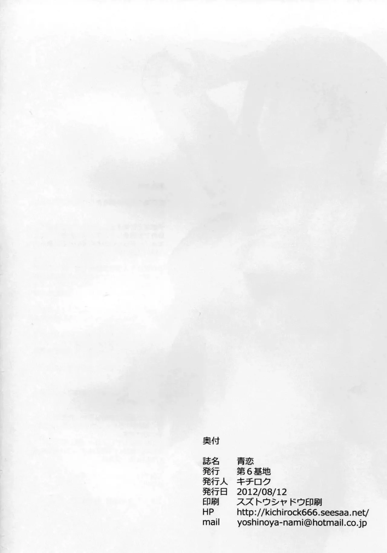 Blue Love Chapter 1 - page 30