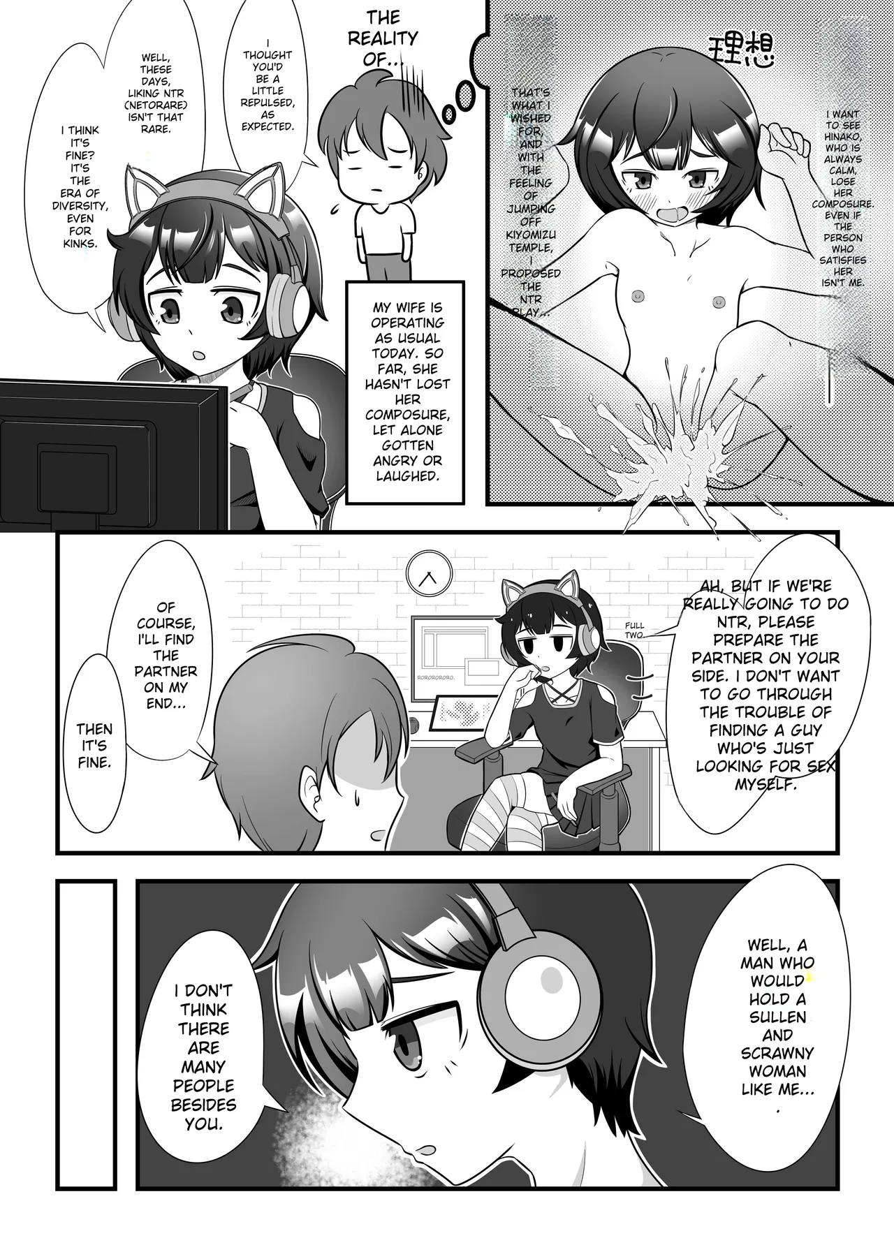 Muhyoujou na Hitozuma ga Netorase Aite ni Miseru Kao Chapter 1 - page 4