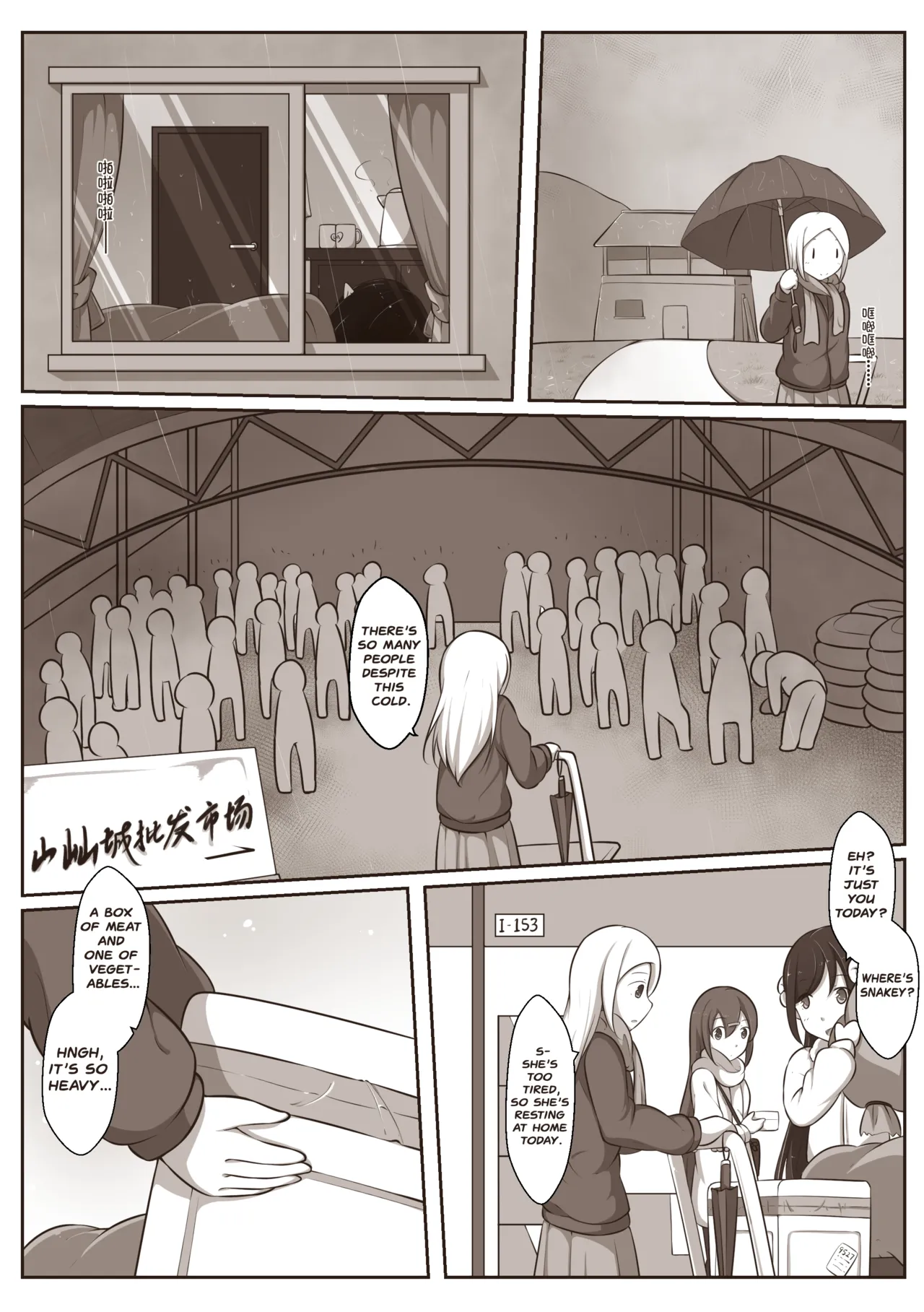 Black and White, You and Me 2 Chapter 1 - page 11