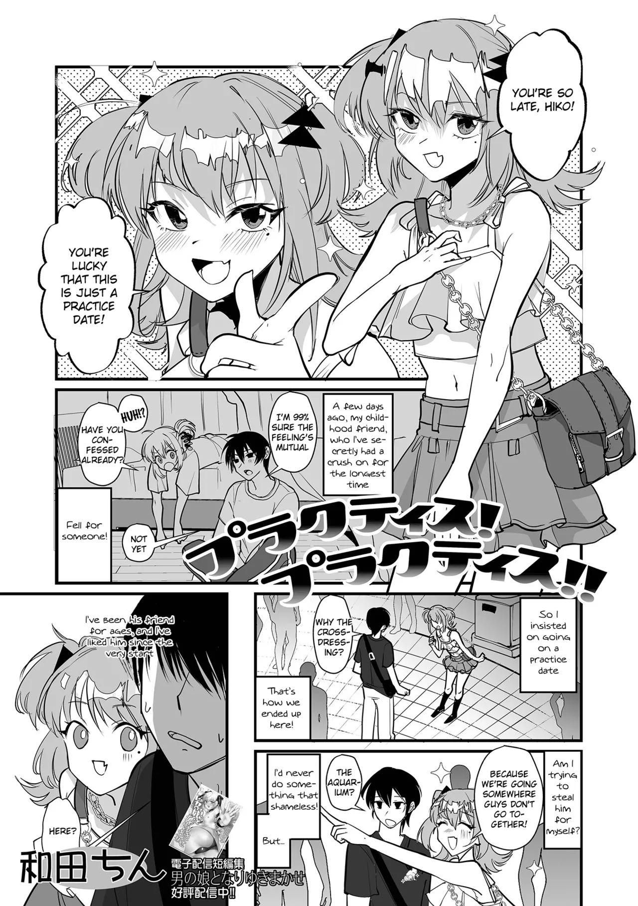 Practice! Practice!! Chapter 1 - page 1