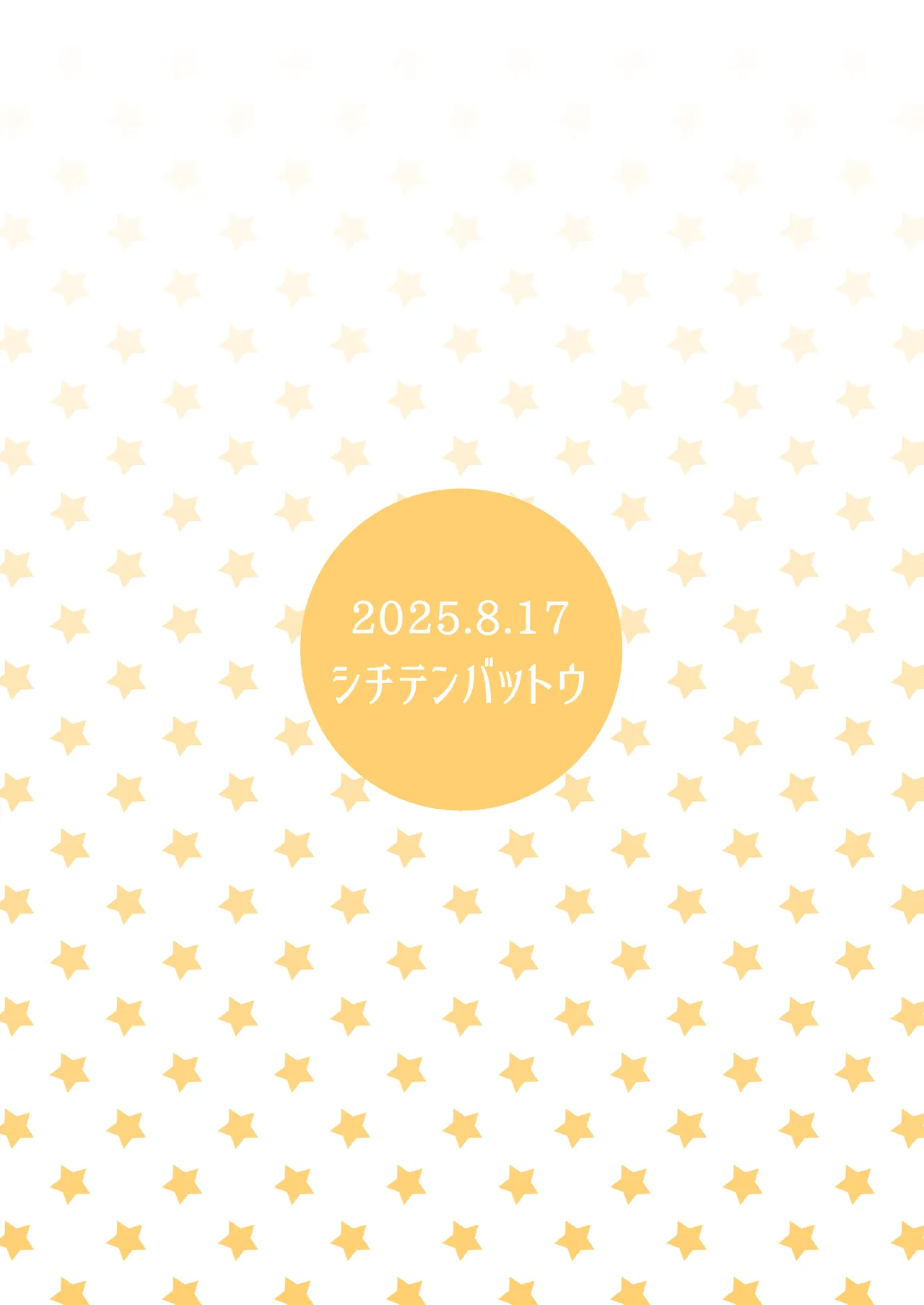 Natsu azami Chapter 1 - page 44