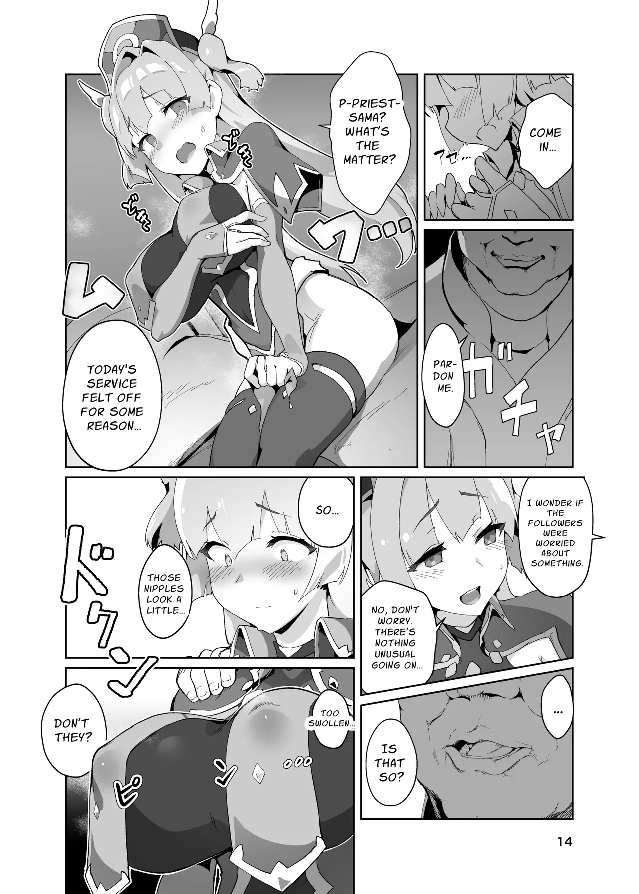 Kotohana 3 -Sei Shinkan Inmon Mugen Nyuugoku- Chapter 1 - page 13