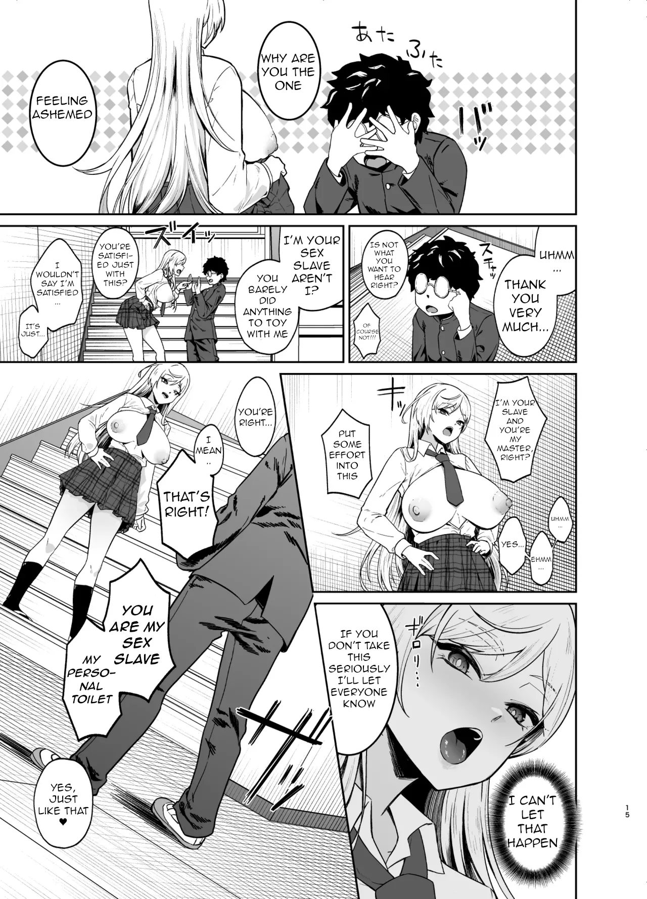 Gal ga Boku no Dorei ni naru Hanashi Chapter 1 - page 14