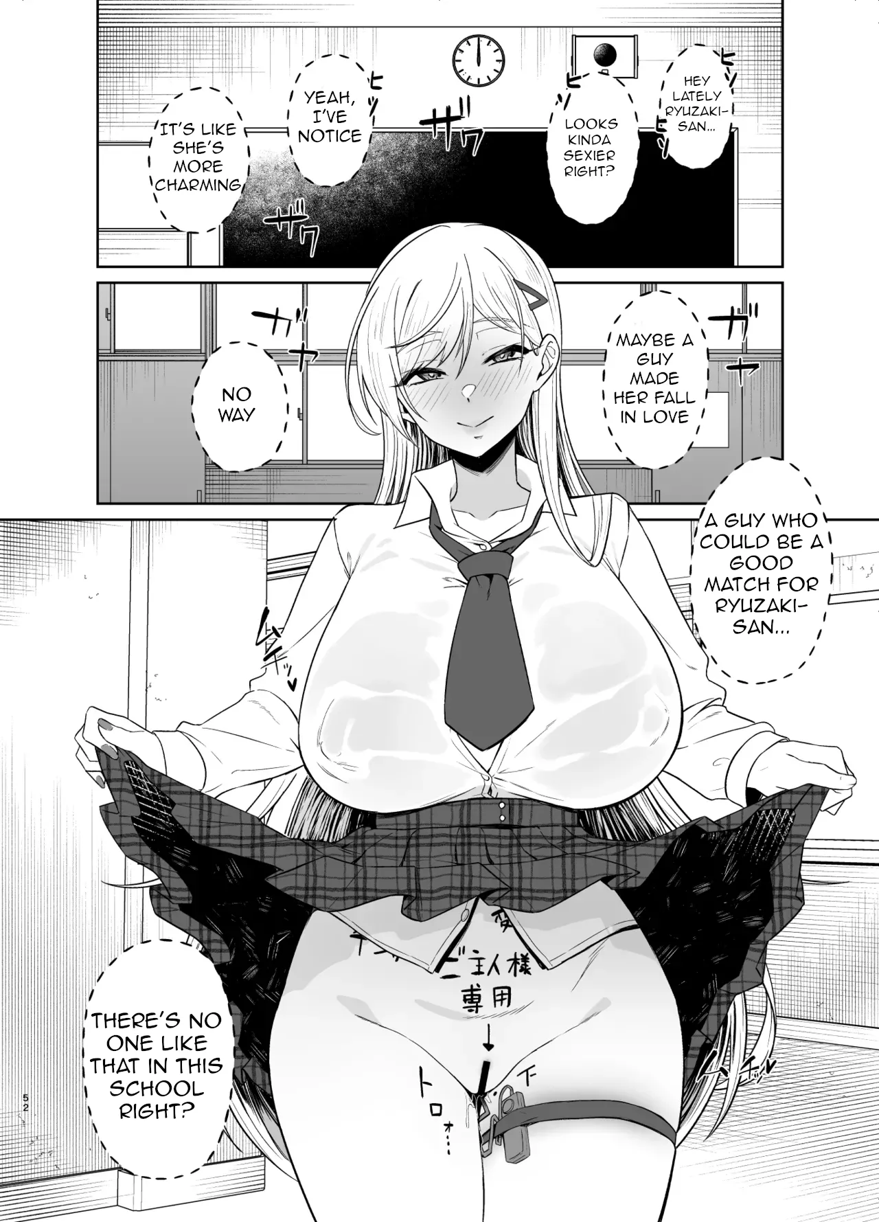 Gal ga Boku no Dorei ni naru Hanashi Chapter 1 - page 51