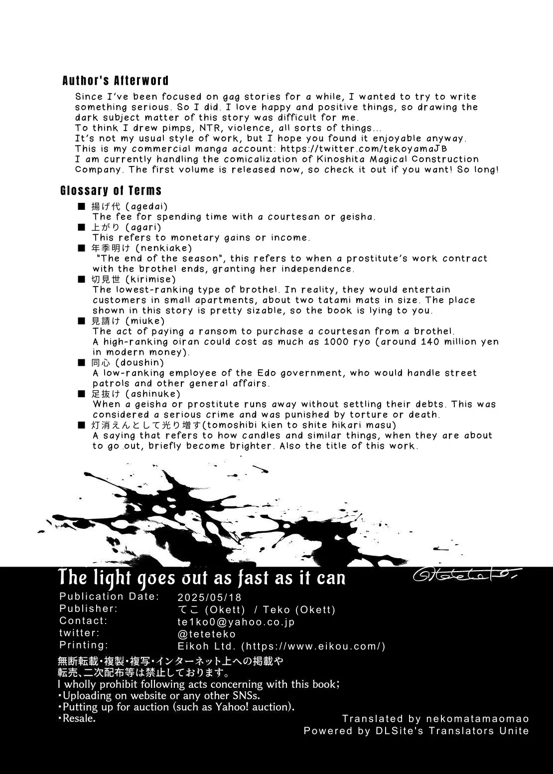 Touka Kien toshite Hikari Masu Chapter 1 - page 42