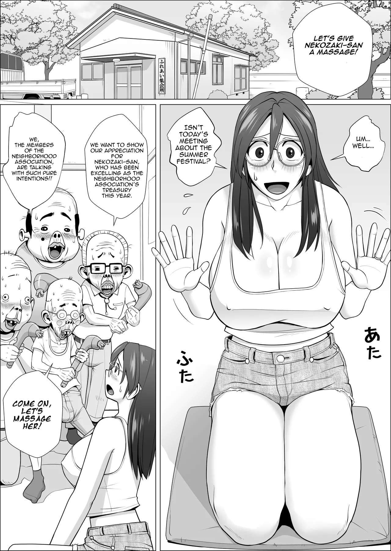 Ero Hitozuma To Chounai-kai no Ero Jijii-tachi + Alpha Chapter 1 - page 4
