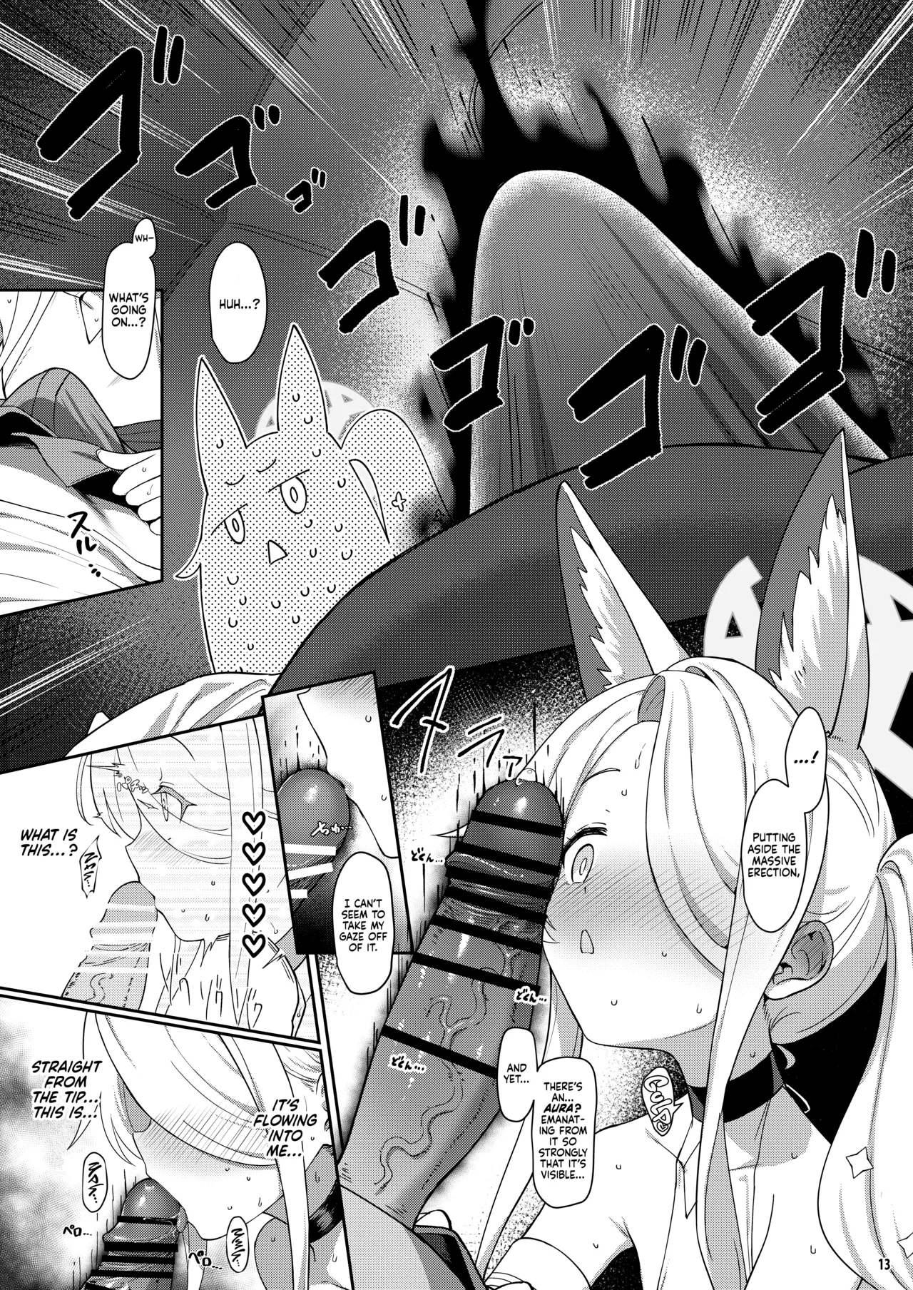 Seia Yaku Chapter 1 - page 12