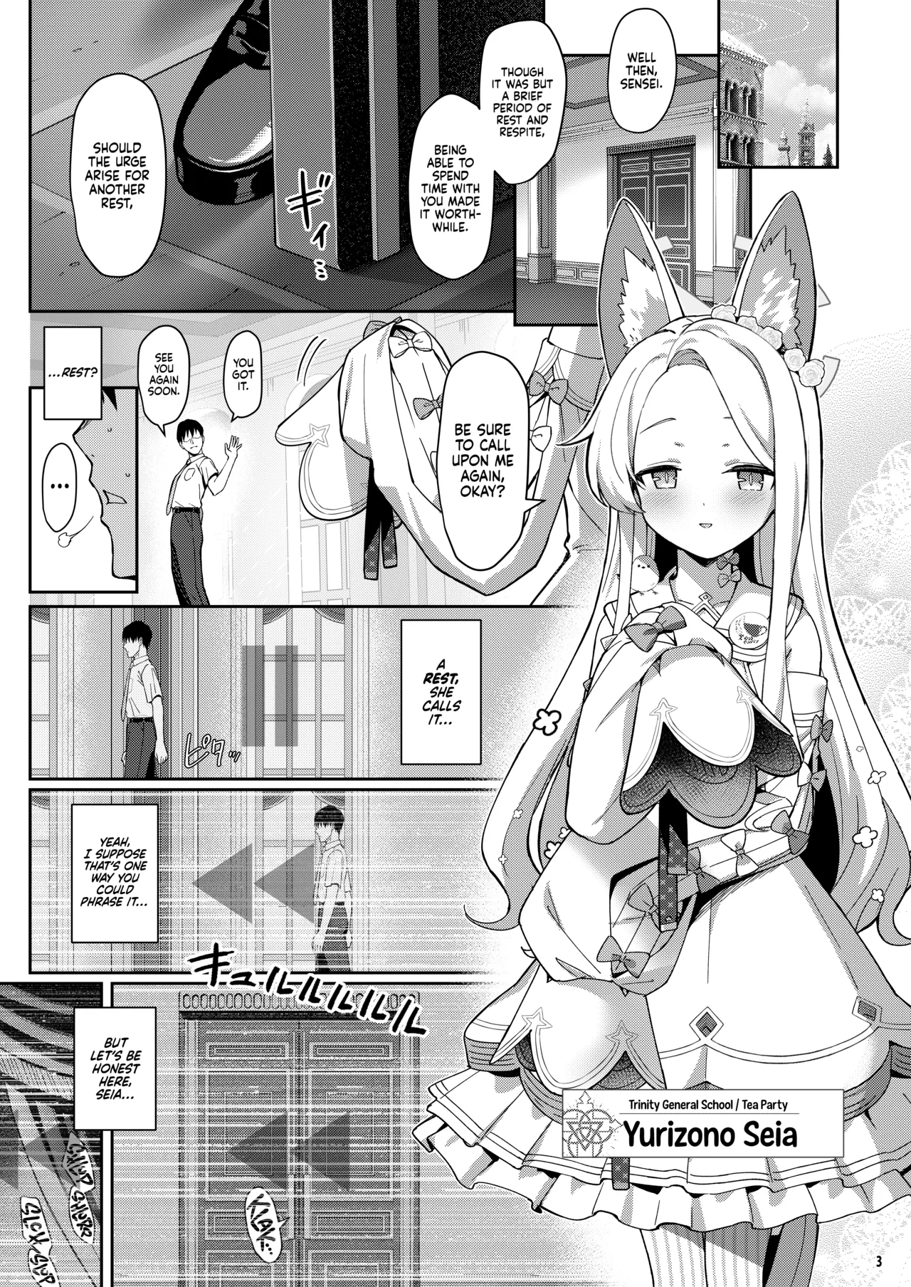 Seia Yaku Chapter 1 - page 2