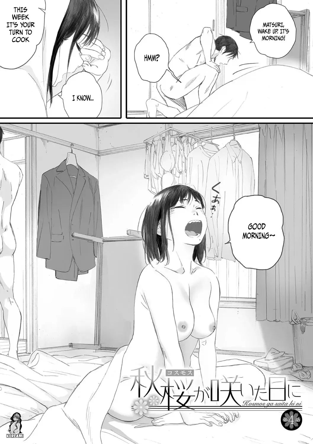 Kosmos ga Saita Hi ni Chapter 1 Chapter 4 - page 4