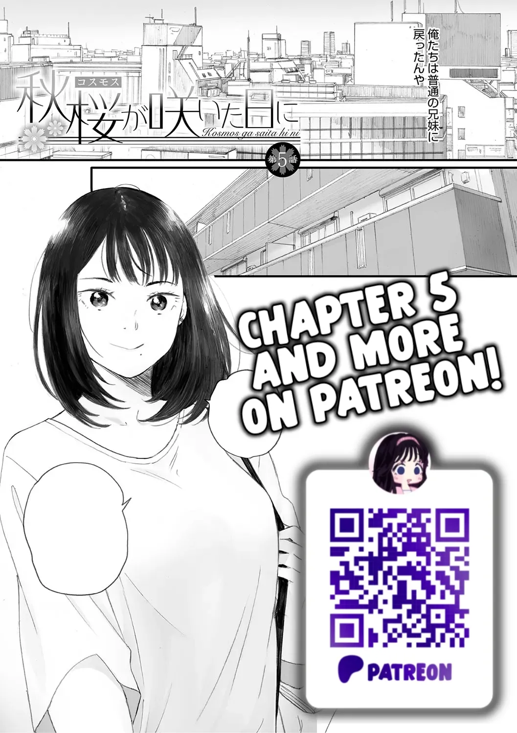 Kosmos ga Saita Hi ni Chapter 1 Chapter 4 - page 70
