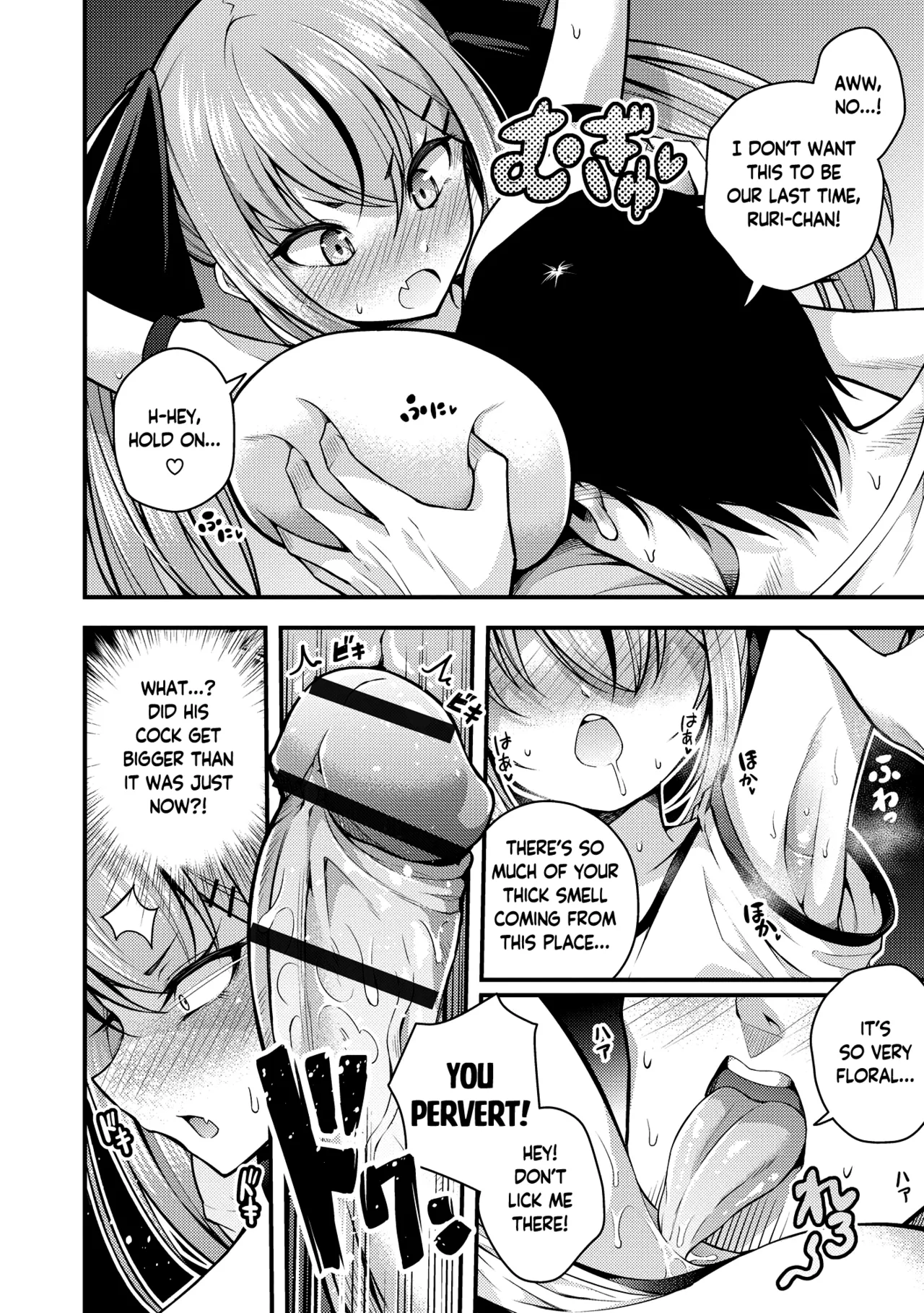 Ruri-chan wa Wakaranai Chapter 1-5 - page 50