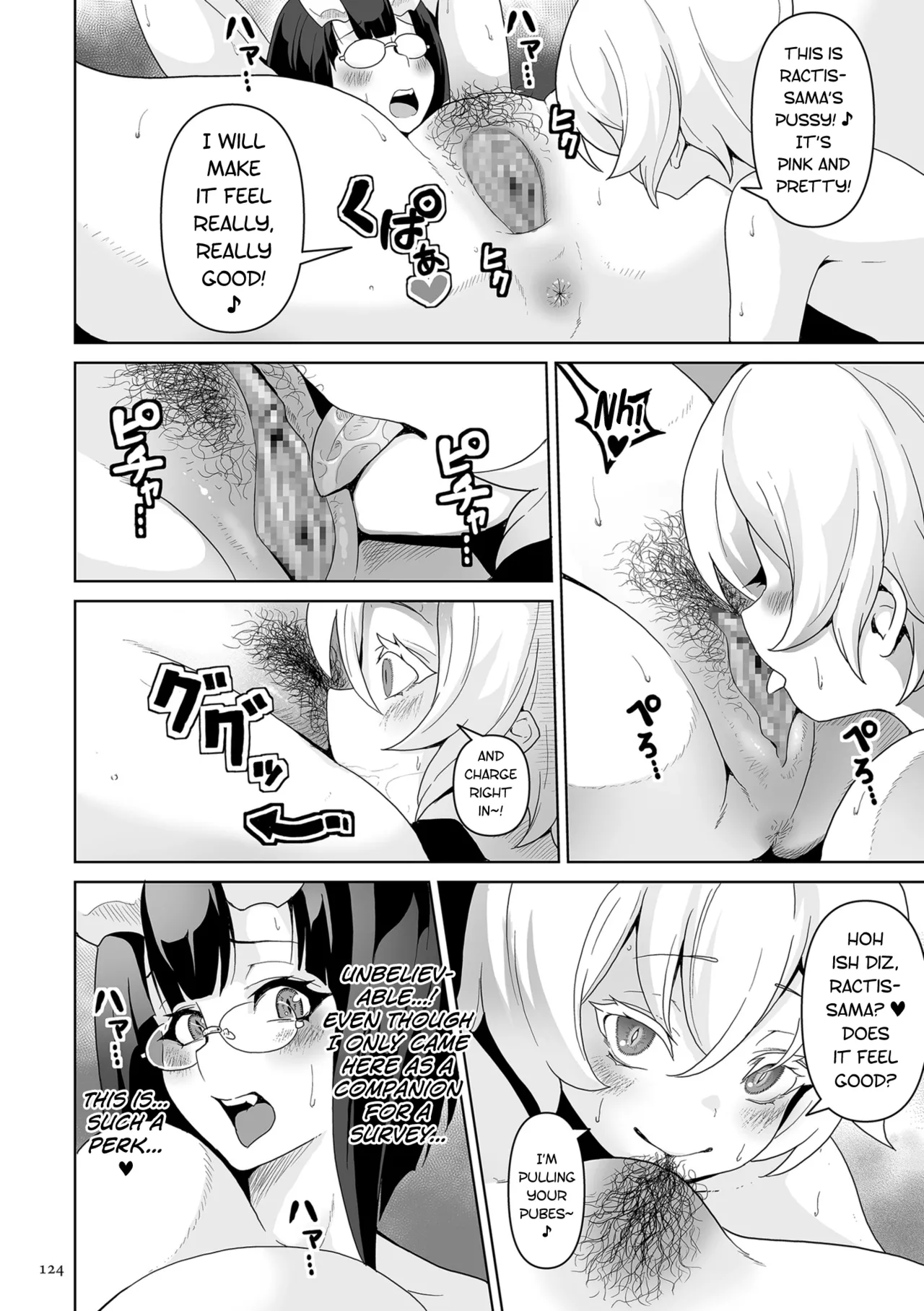 Succubus Kingdom Chapter 1-8 - page 119