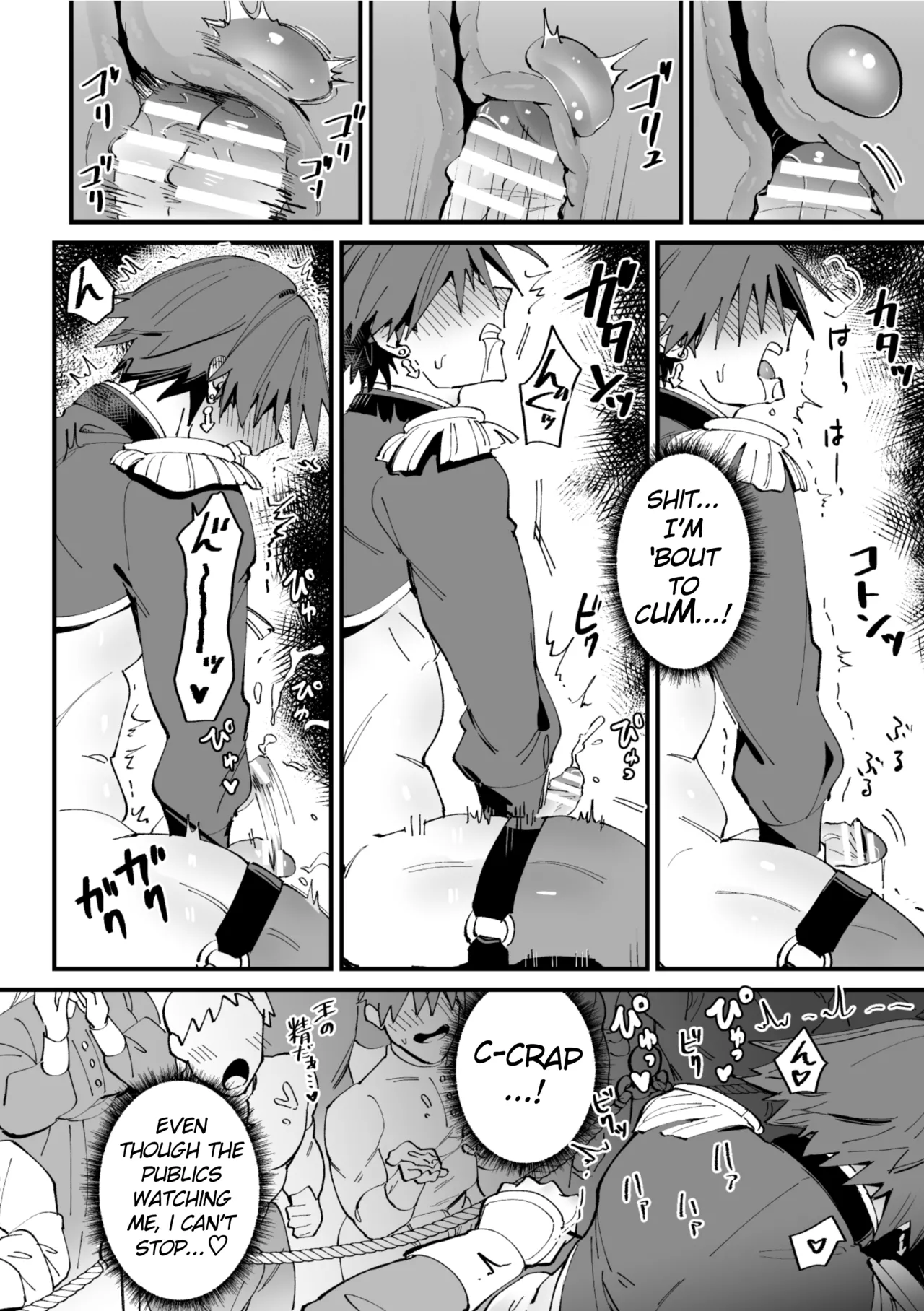 The Coronation of the Ketsu-Man King Chapter 1 - page 12