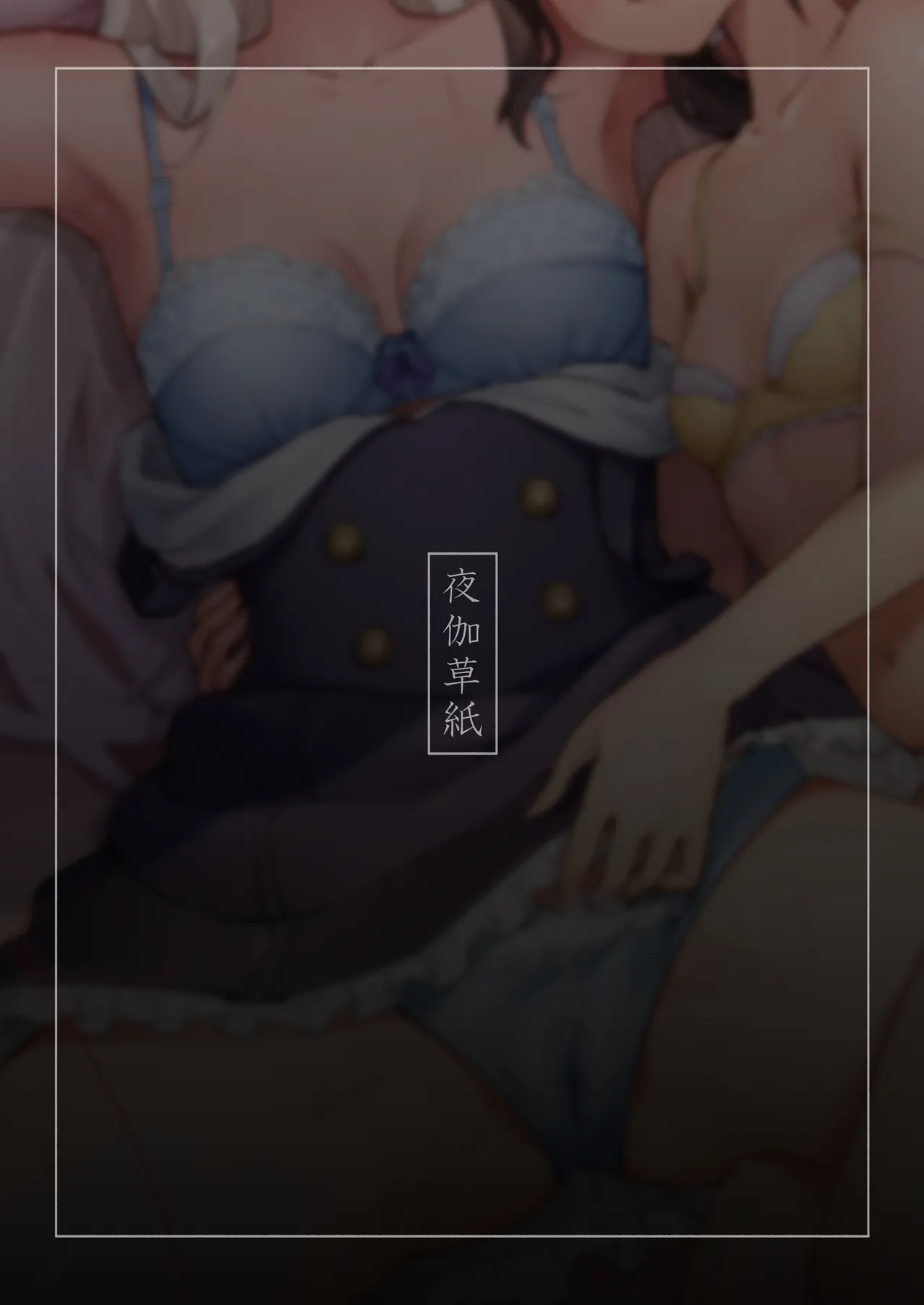 Shin-yu wa Watakushi no Kisekae Akume Ningyo Chapter 1 - page 44