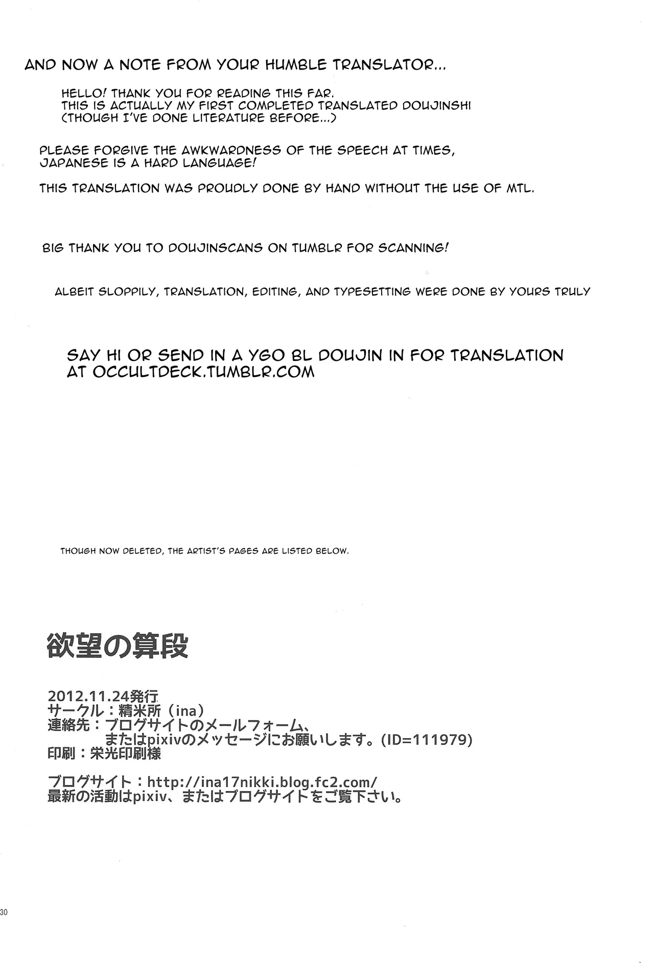 Yokubou no Sandan Chapter 1 - page 29