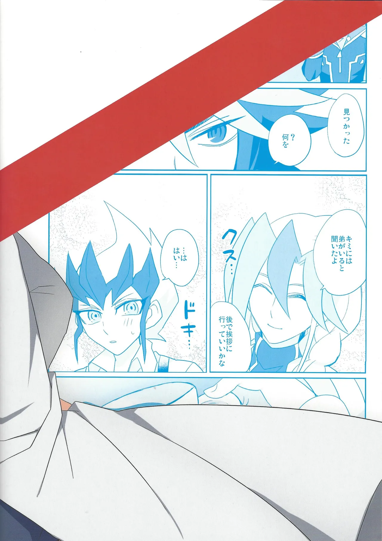 Yokubou no Sandan Chapter 1 - page 30