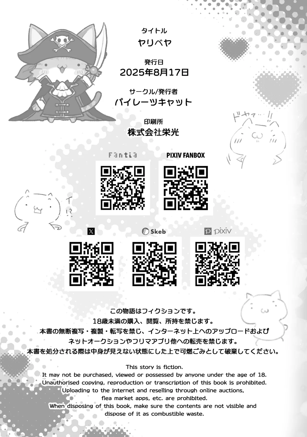 Yaribeya    Hentai Chapter 1 - page 77