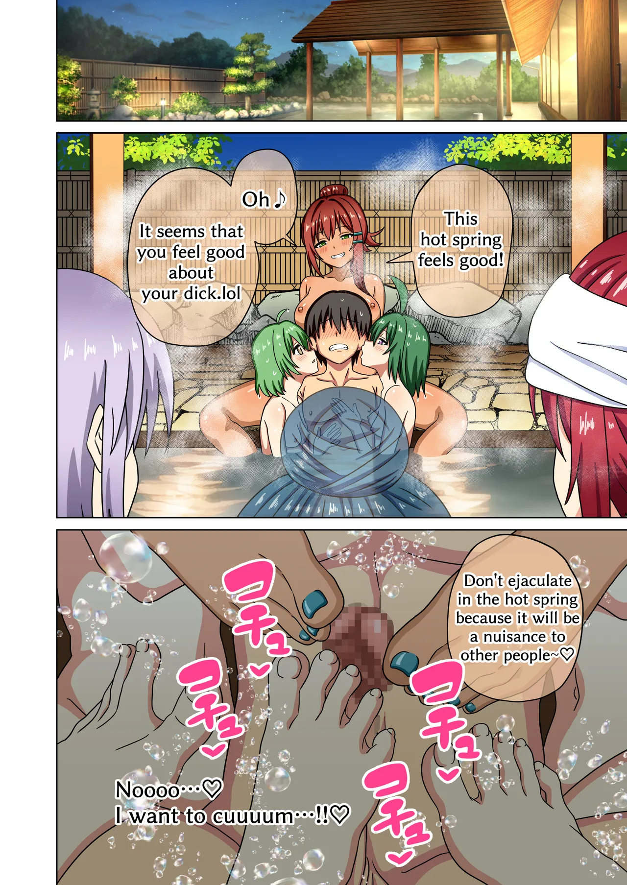 Mitari no Sono 201-246+ Chapter 1 - page 108