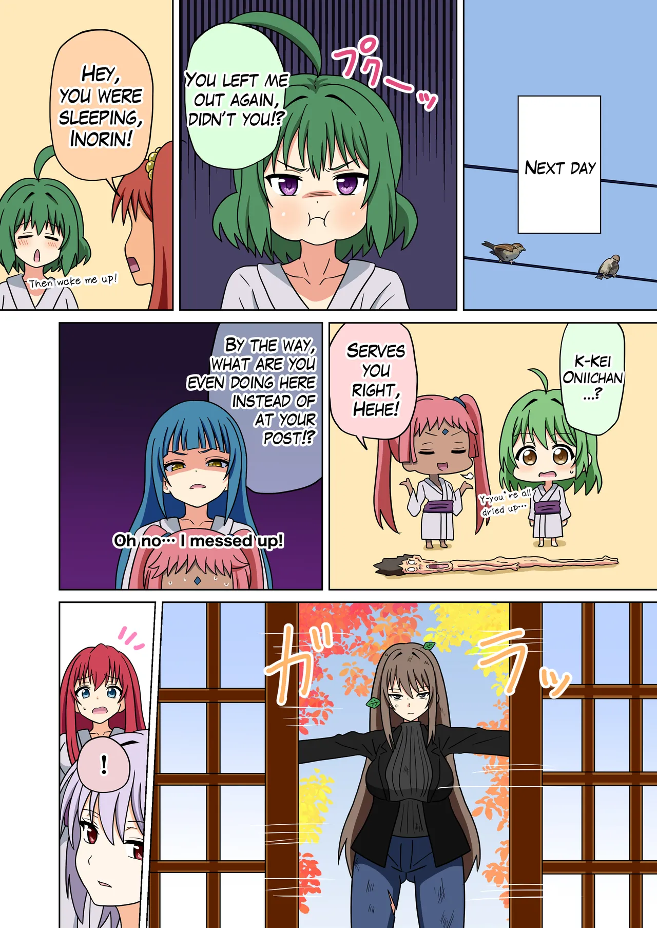 Mitari no Sono 201-246+ Chapter 1 - page 215