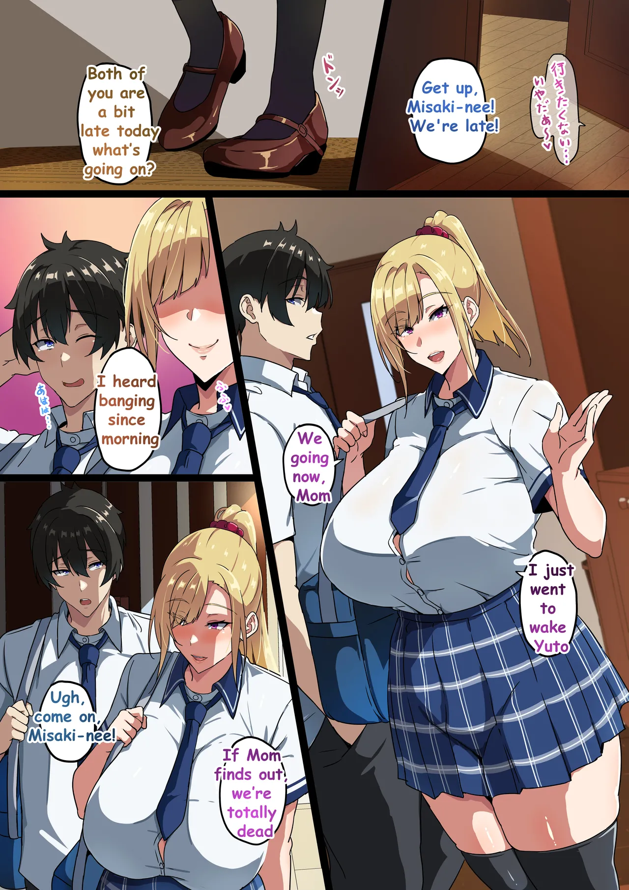 My Big Breast Sister Chapter 1 - page 12