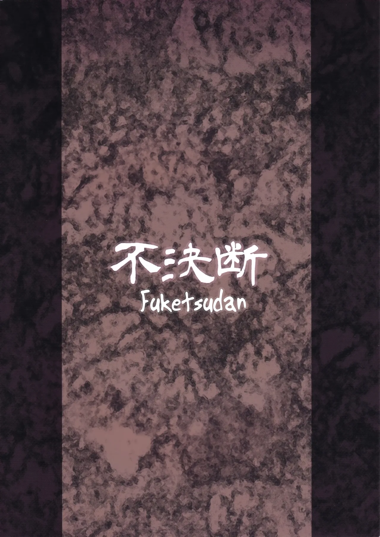 Shokujoku Seijo〈Kouhen〉 Chapter 1 - page 26