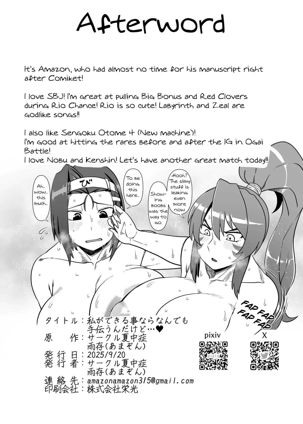 I'll Help with Anything I Can... Chapter 1 - page 19