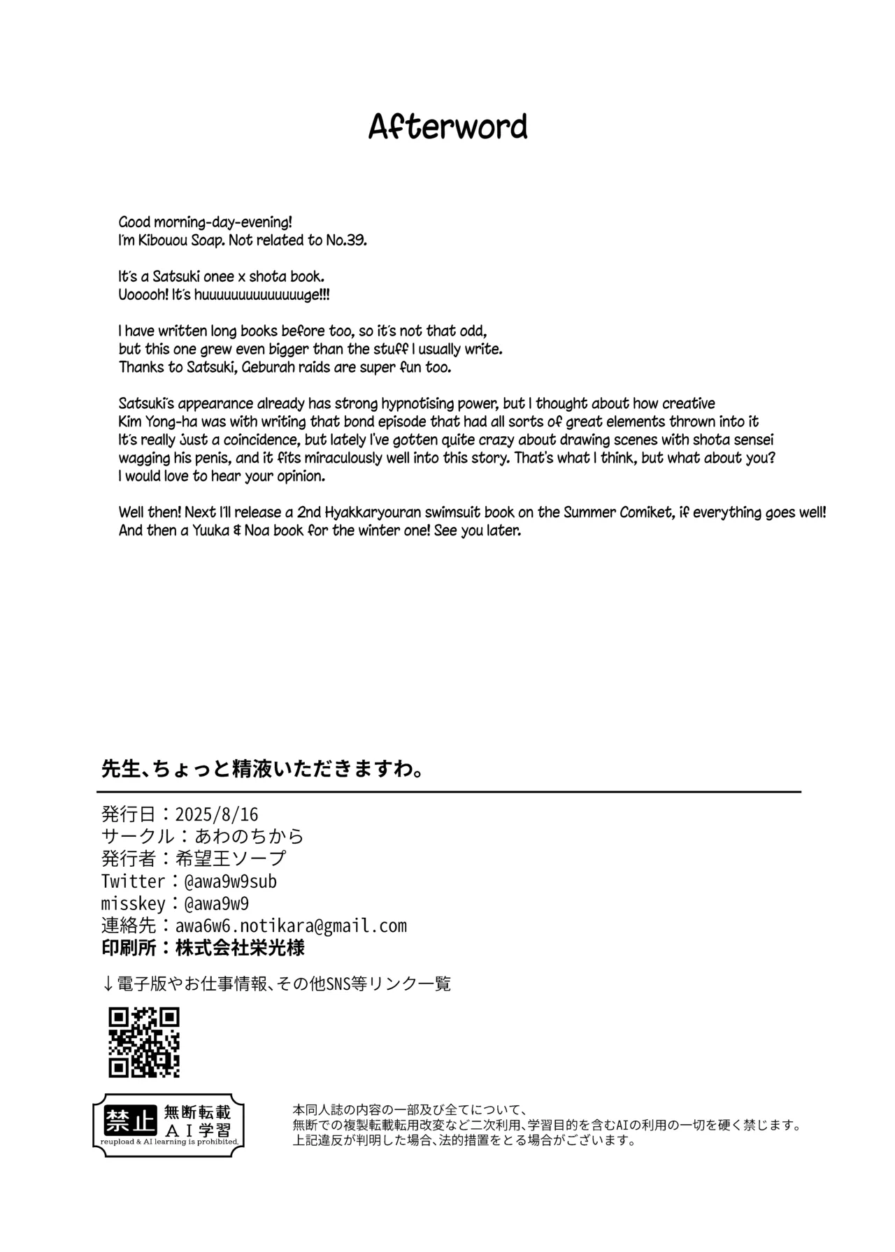 Sensei wa Dandan Seitsuu shitaku naa ~ru ♡ Chapter 1 - page 46