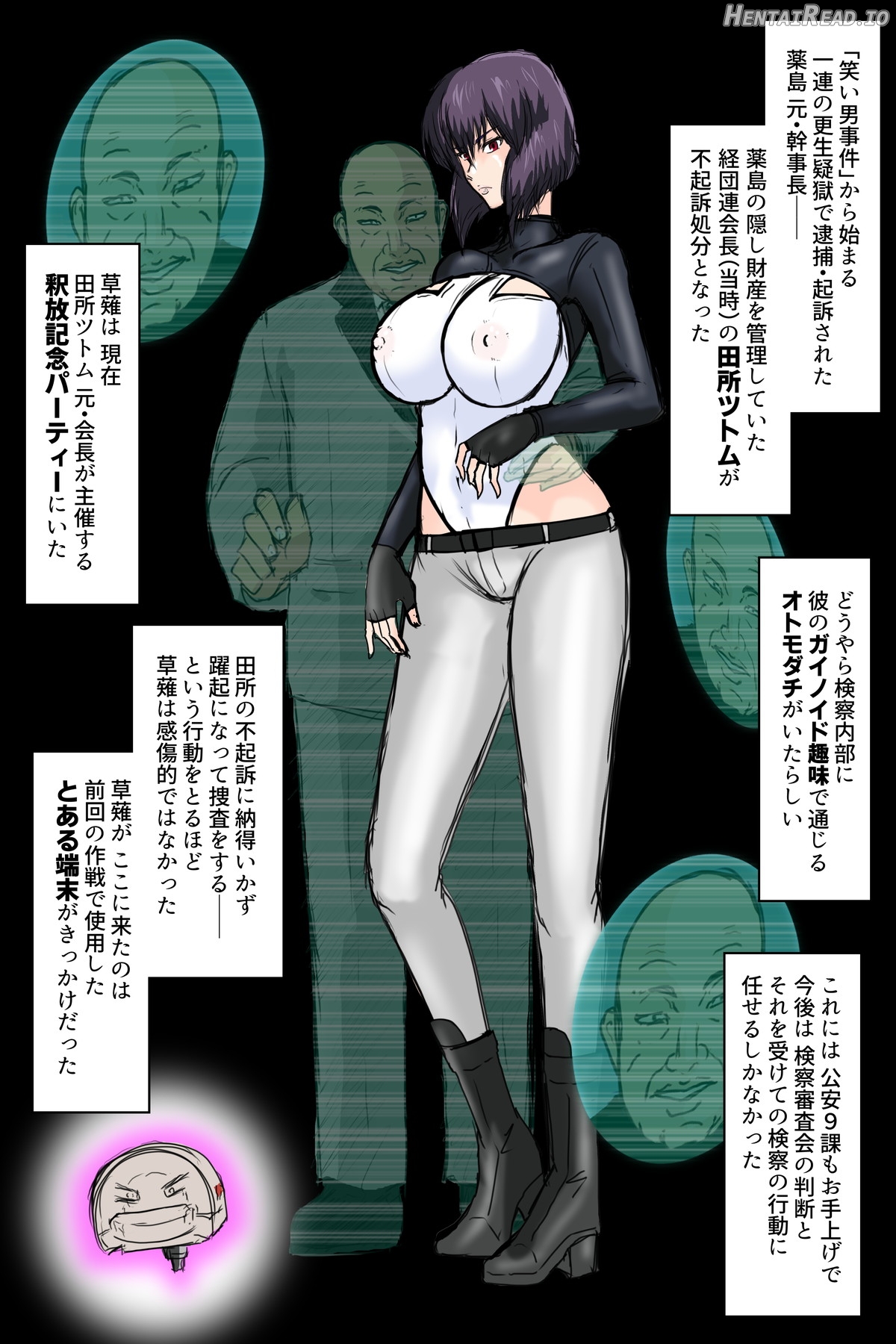 Sex-Doll AI Motoko Kusanagi Chapter 1 - page 21