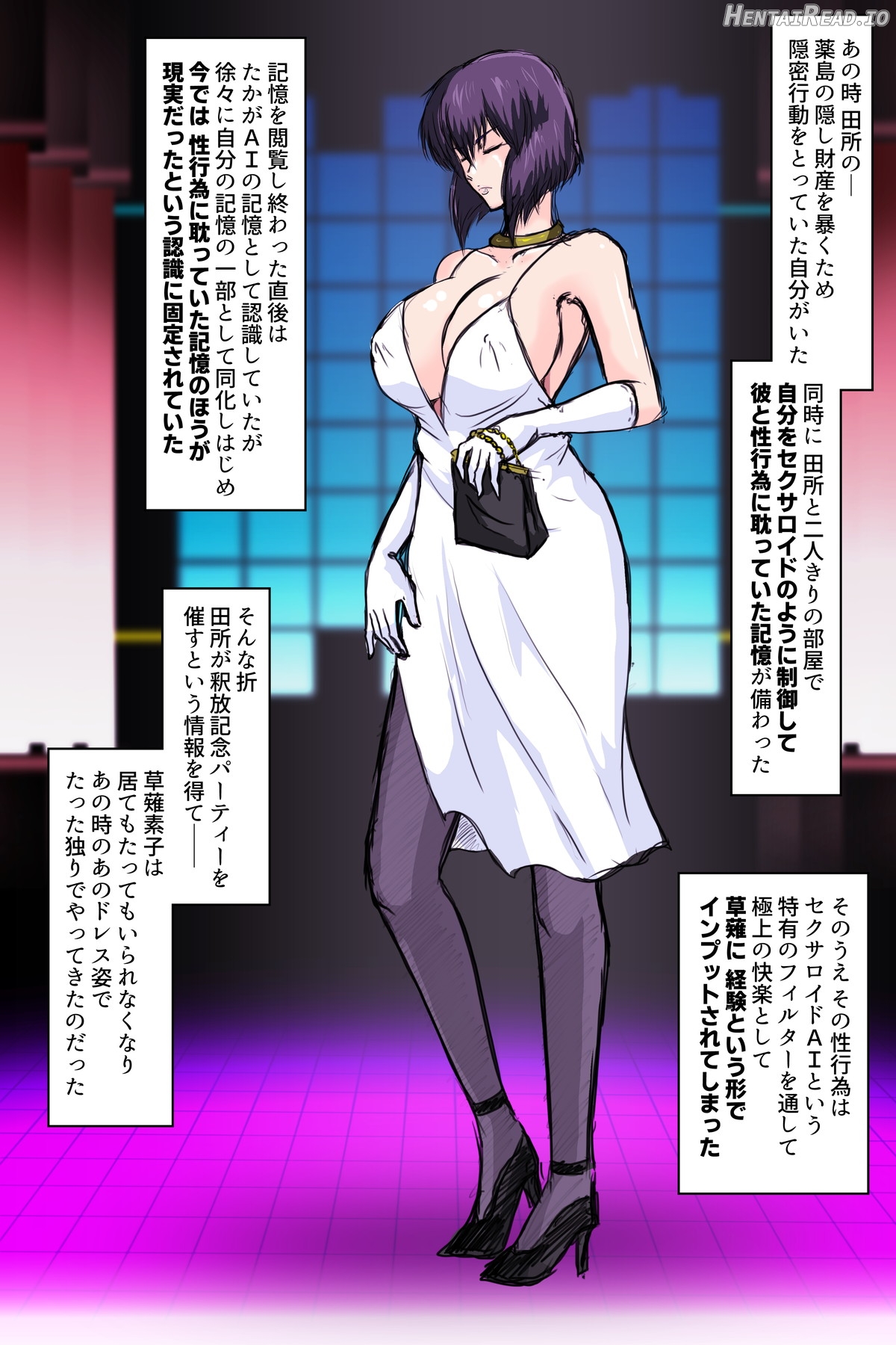 Sex-Doll AI Motoko Kusanagi Chapter 1 - page 24