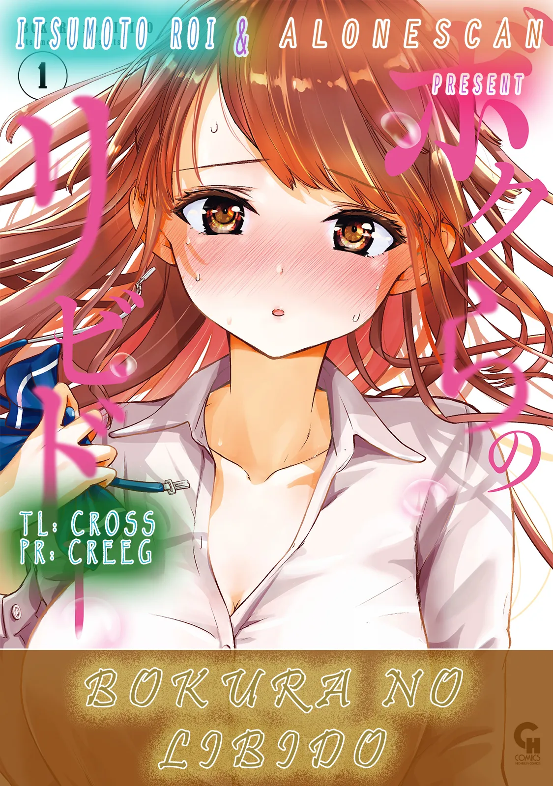 Bokura no Libido Chapter 1 - page 36