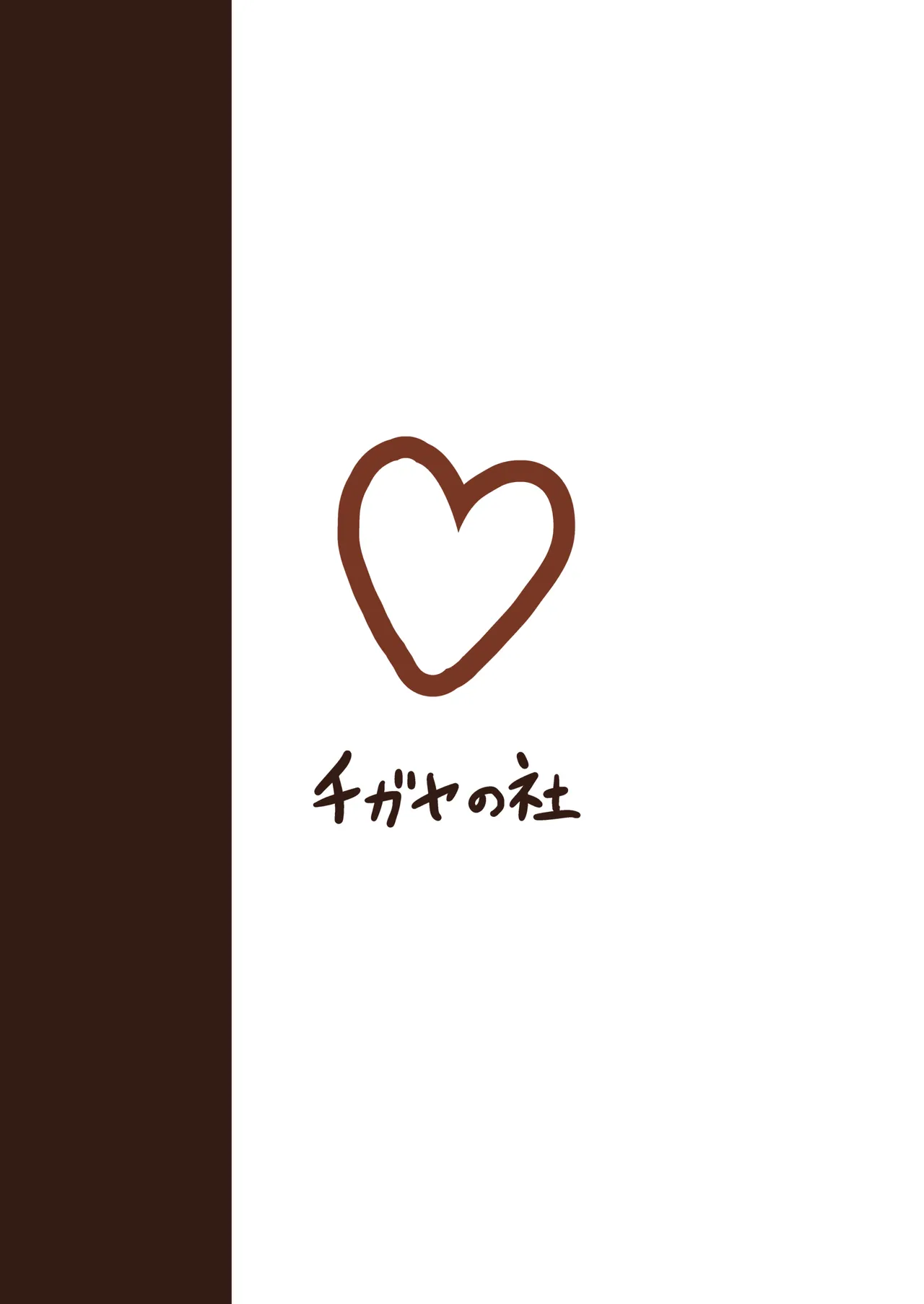 Pocchari de Tsundere na Choi M Jirai-kei Joshi to Ecchi Suru Manga Chapter 1 - page 20