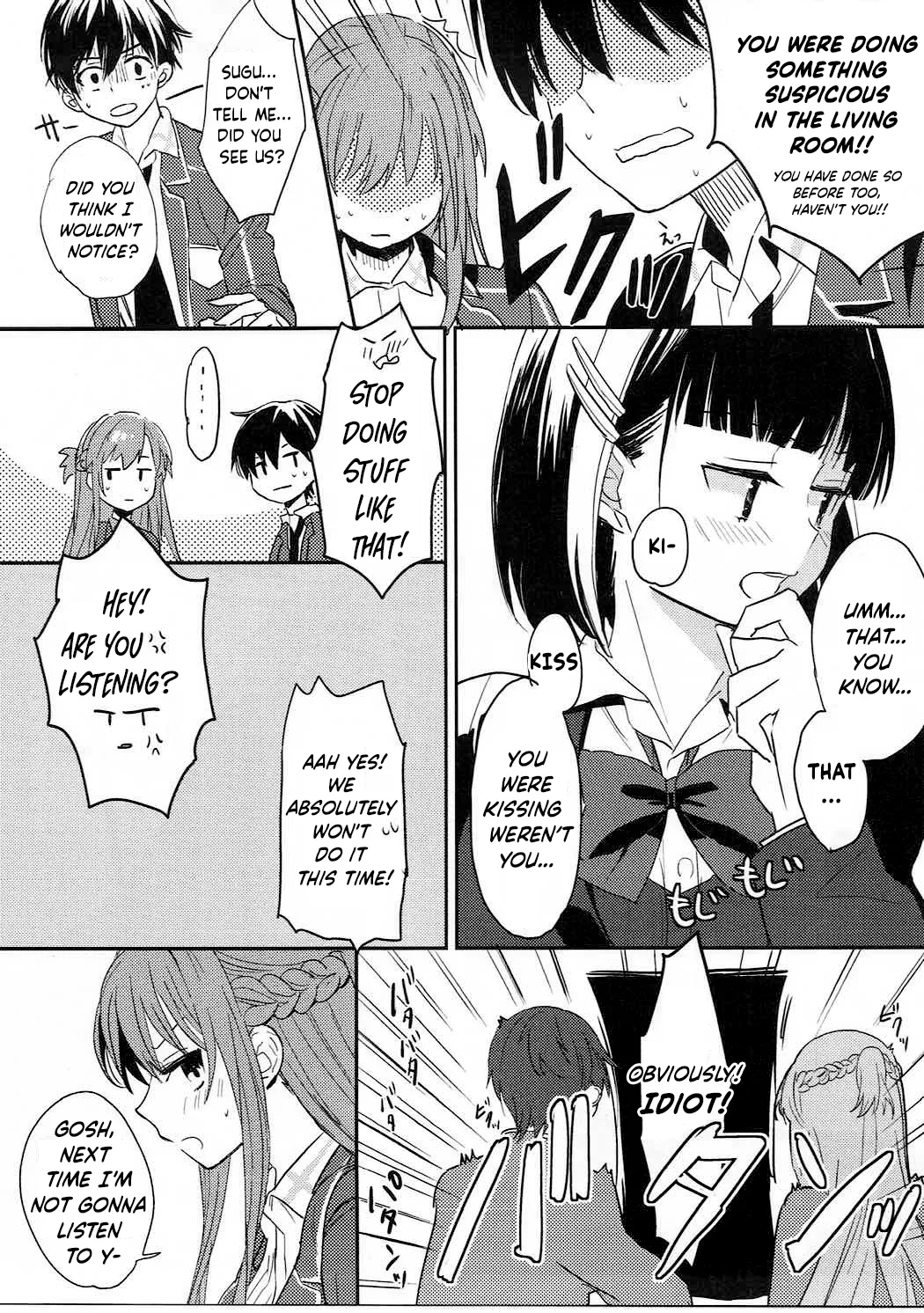 lose patience Chapter 1 - page 12