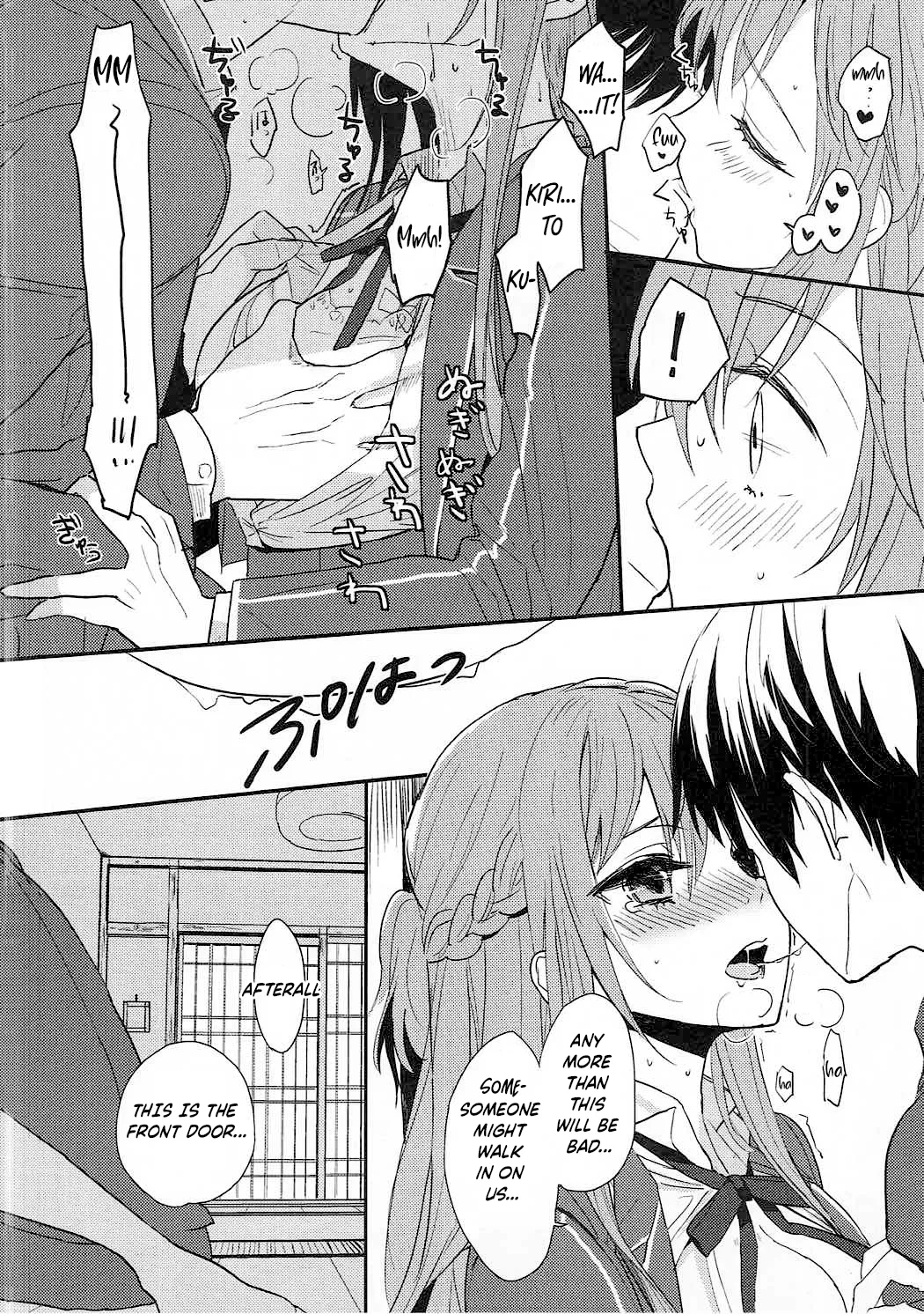 lose patience Chapter 1 - page 7