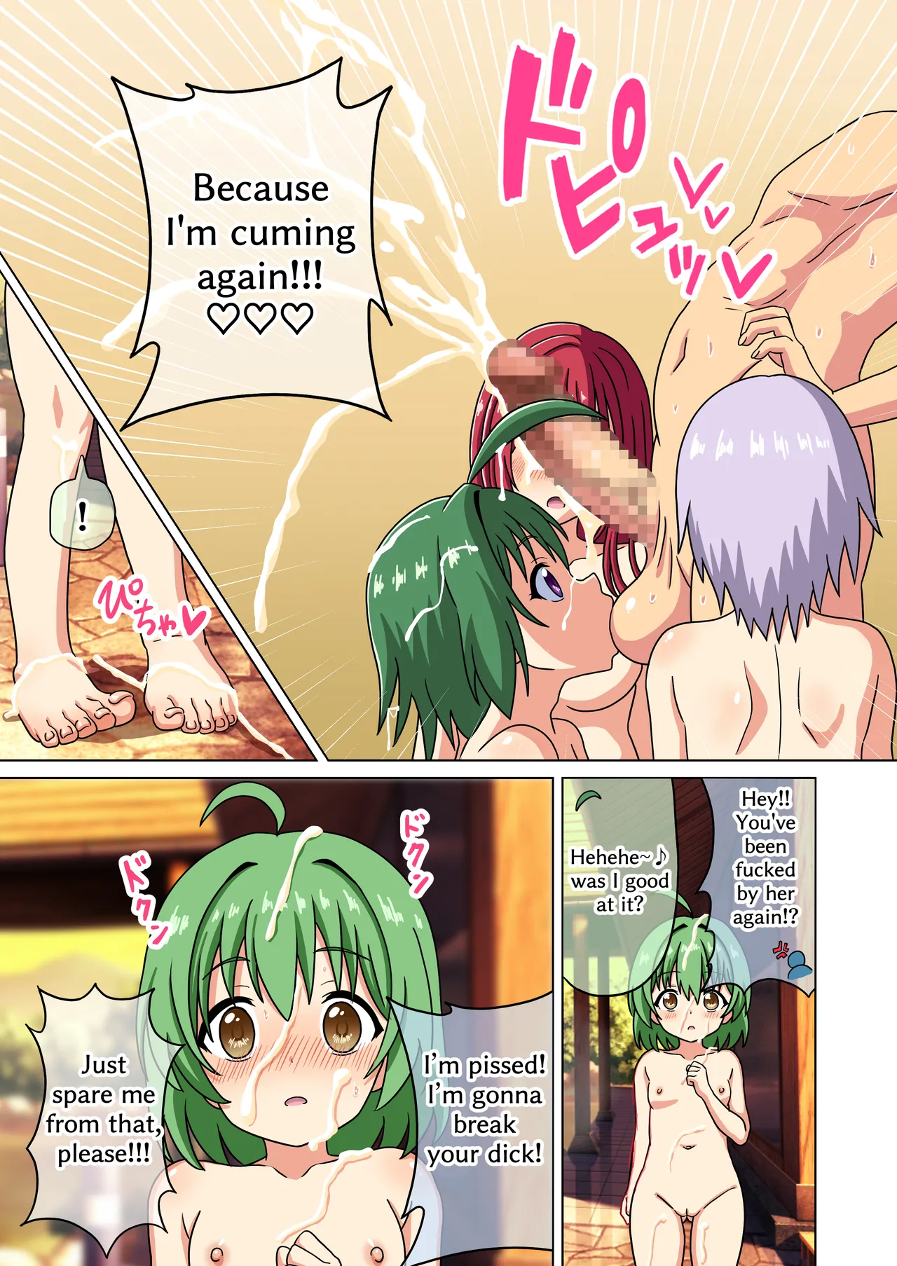 Mitari no Sono 201-248+ Chapter 1 - page 107