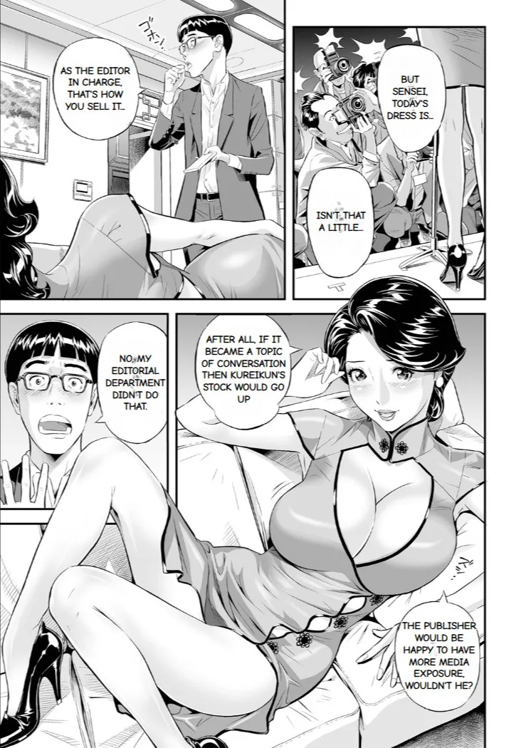 Elegant Erogant Chapter 1 - page 31