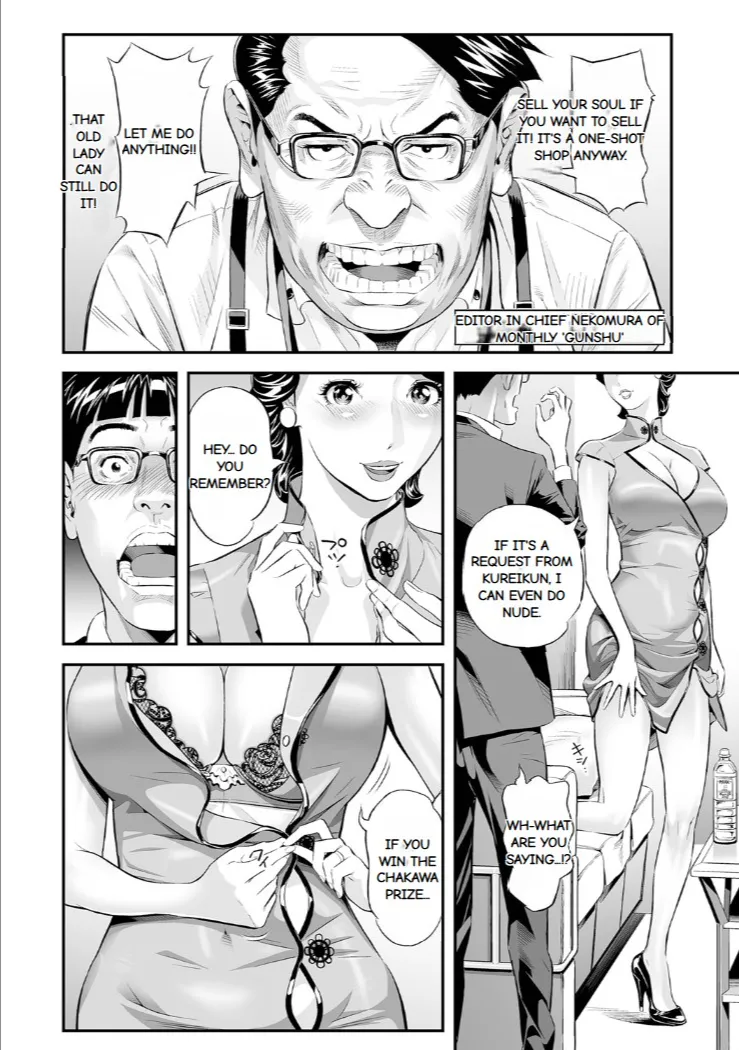 Elegant Erogant Chapter 1 - page 32