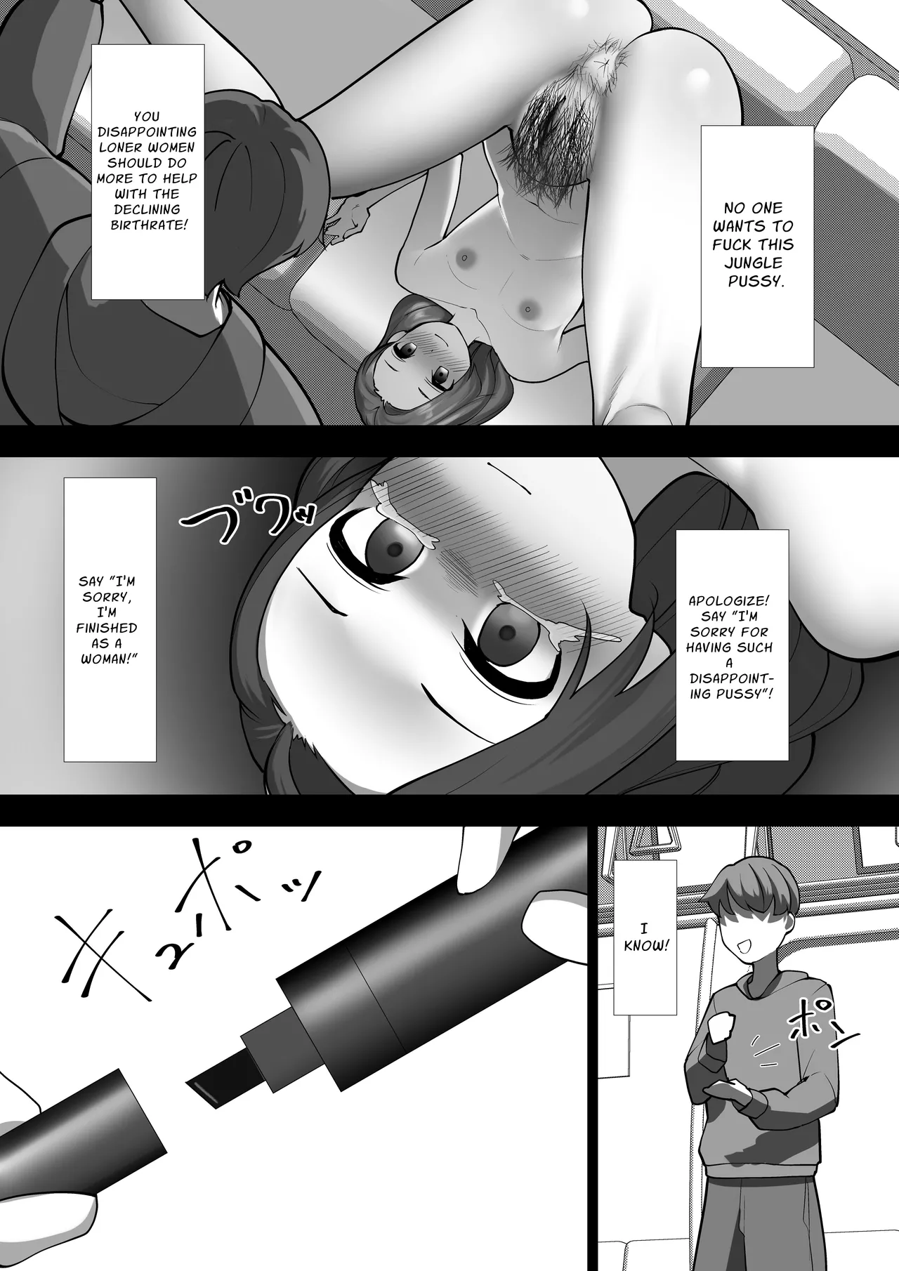 Ningen no Dousa o Teishi Suru Souchi "Doutei Chapter 1 - page 25