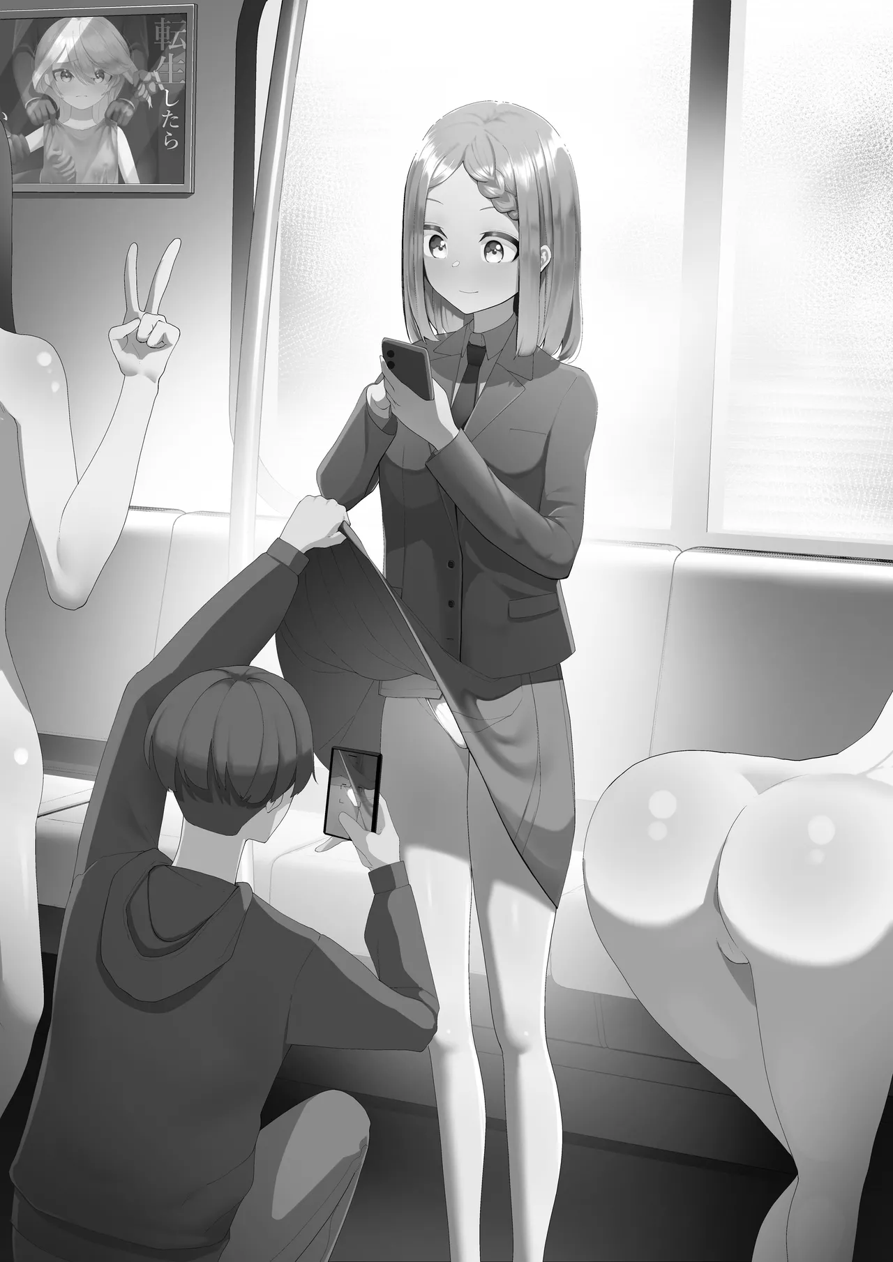 Ningen no Dousa o Teishi Suru Souchi "Doutei Chapter 1 - page 3