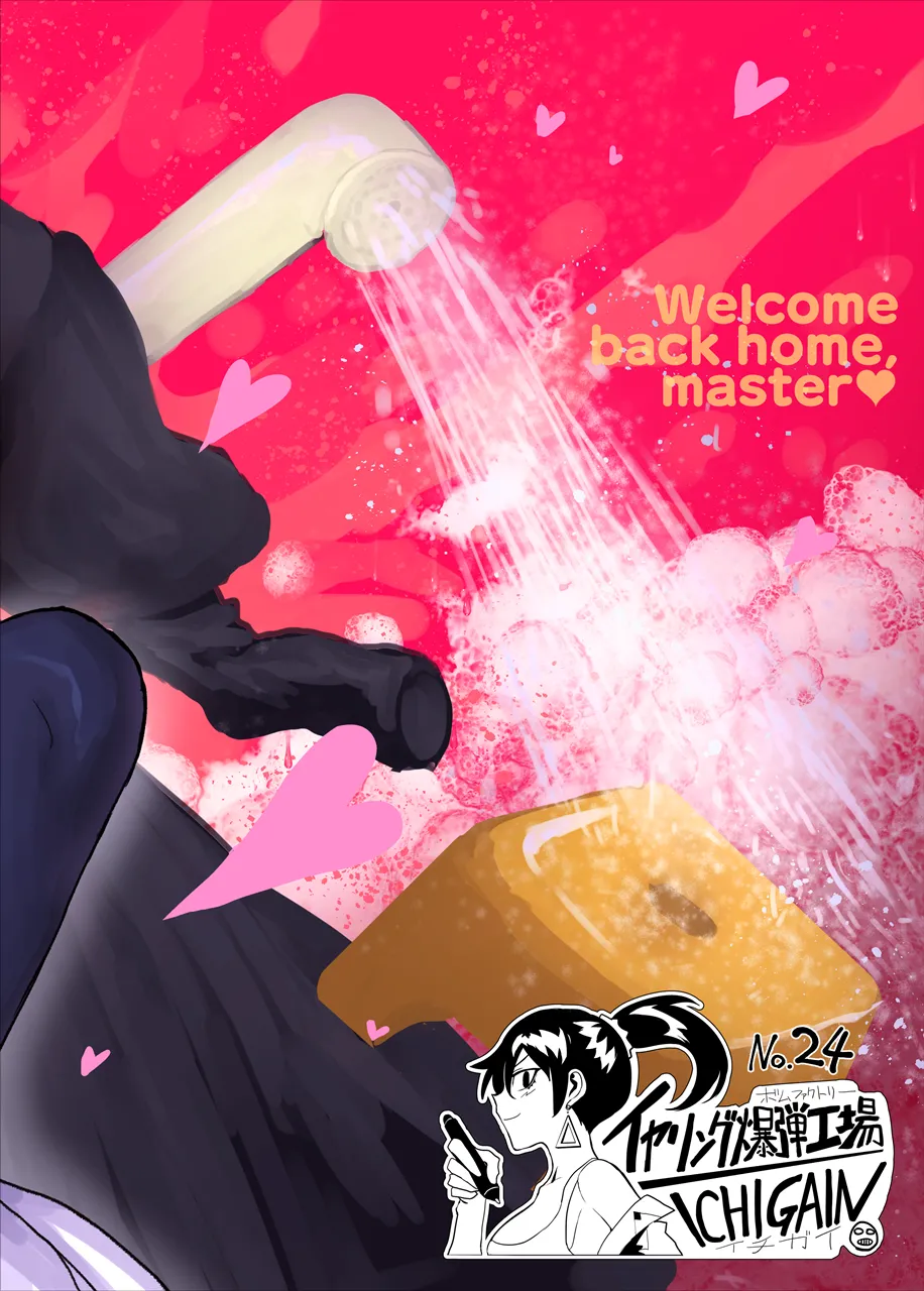 Oikko Ero Sugi, Maid de Saiyou Chapter 1 - page 26