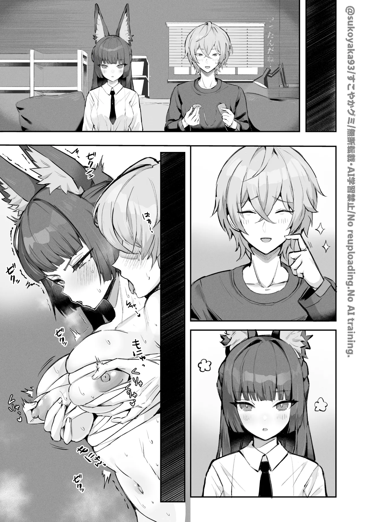 Helping the Section Chief Training Manga Chapter 1 - page 7