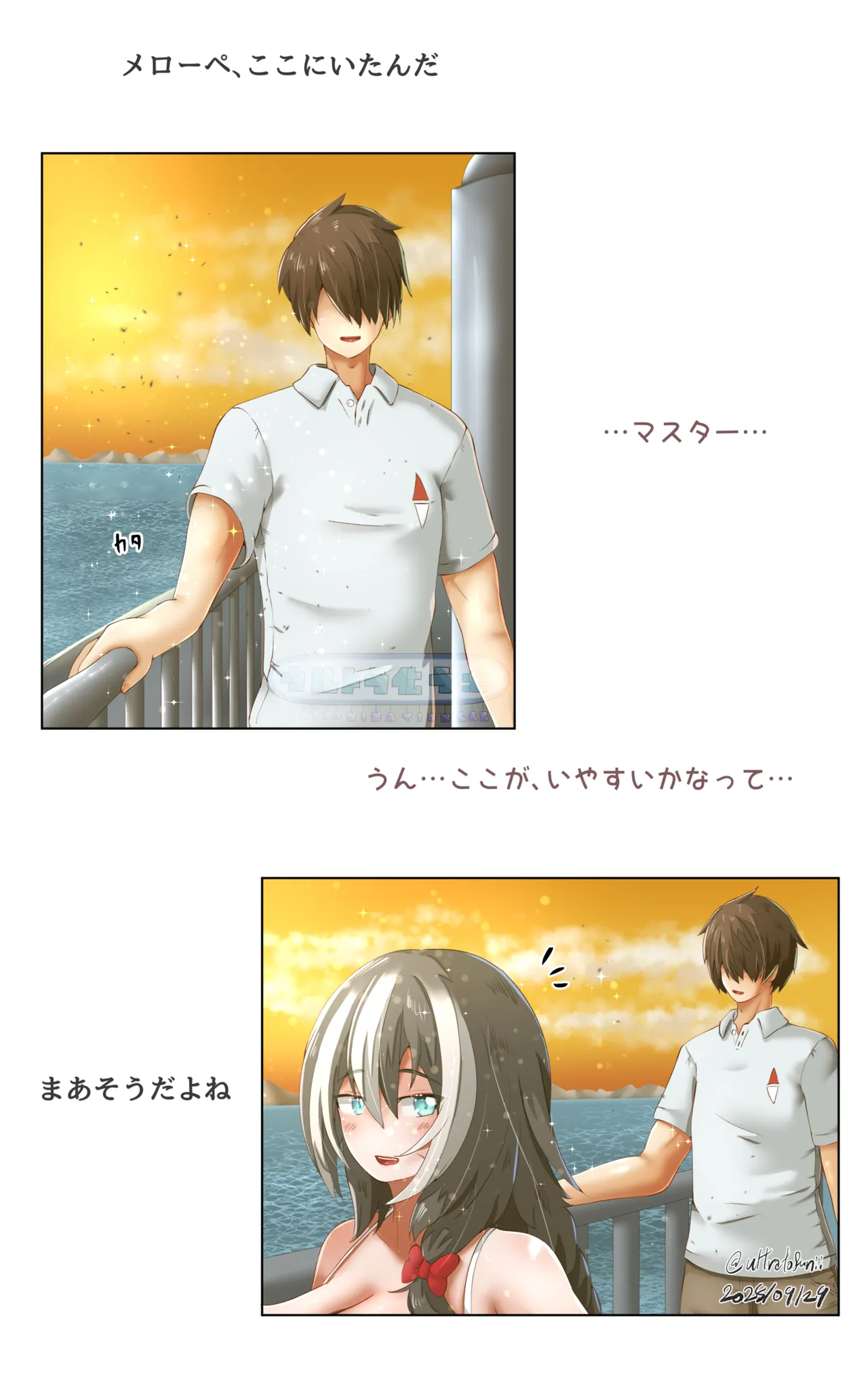 End of Month Ultranization Chapter 1 - page 10