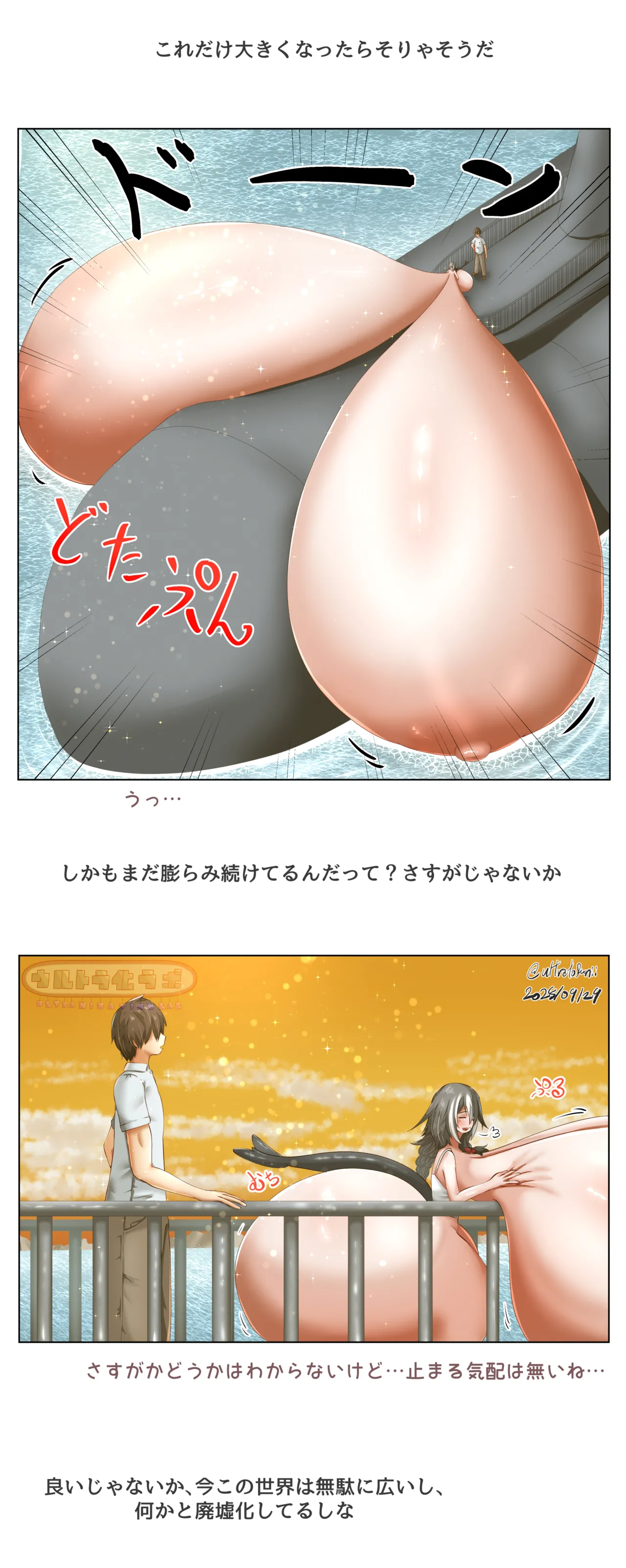 End of Month Ultranization Chapter 1 - page 11