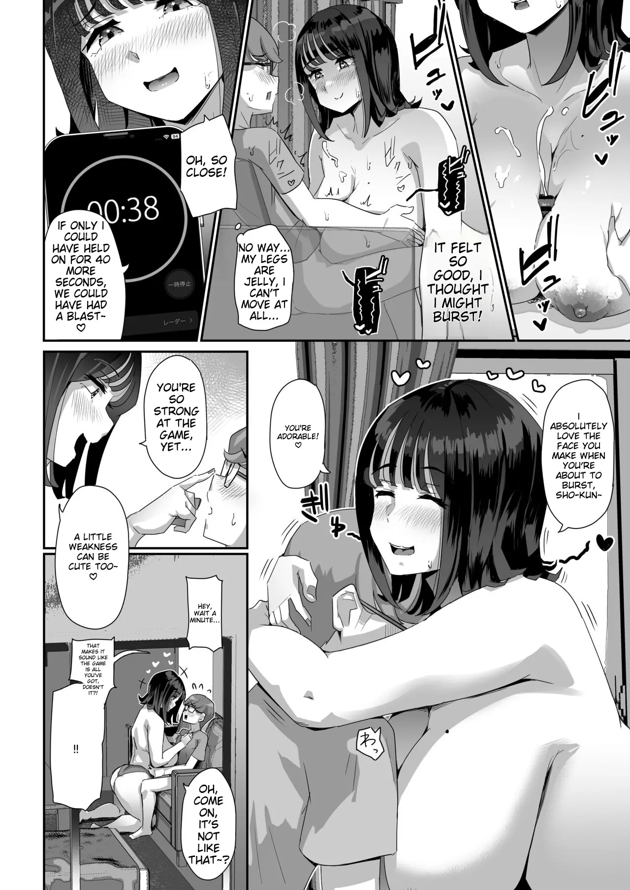 Keitai de Muchimuchi na Chounyuu JD ni Chinpo o Shigoki Agete Morau Hanashi Chapter 1 - page 13