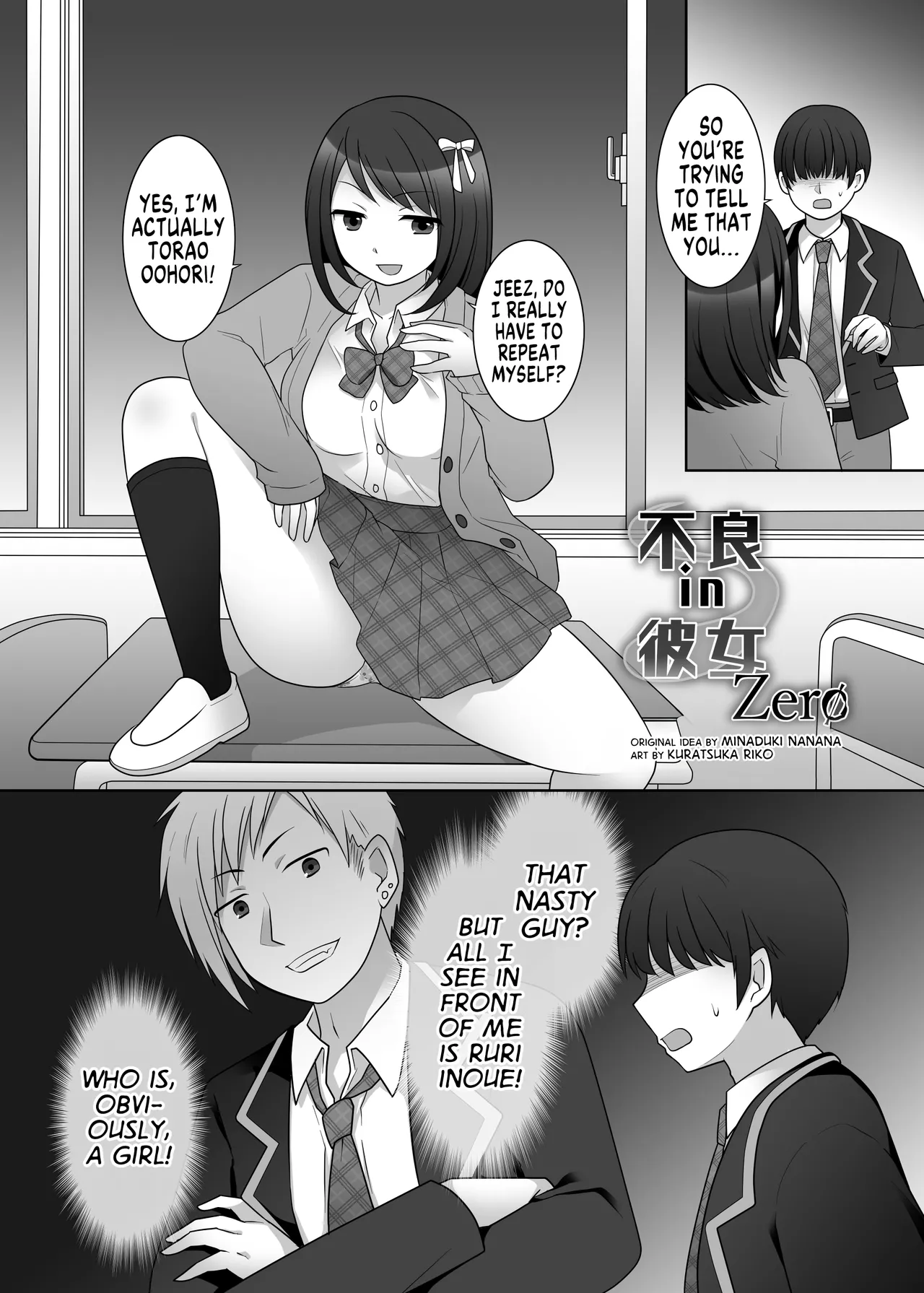Furyou in Kanojo Zero Chapter 1 - page 1
