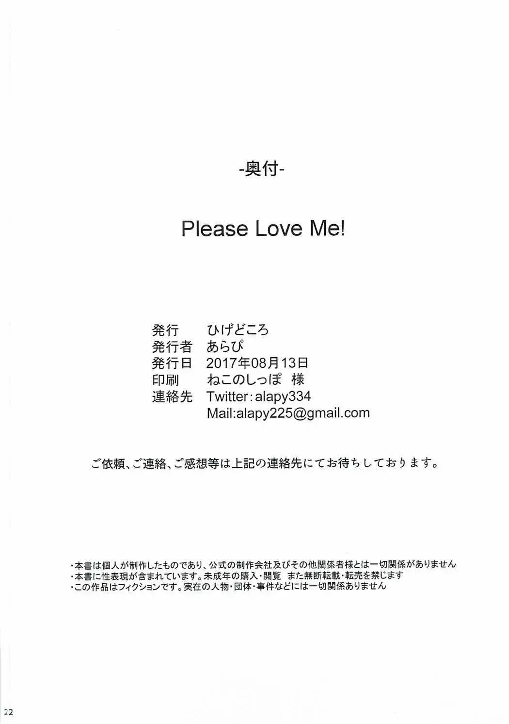 Please Love Me! Ch.1 Chapter 1 - page 20