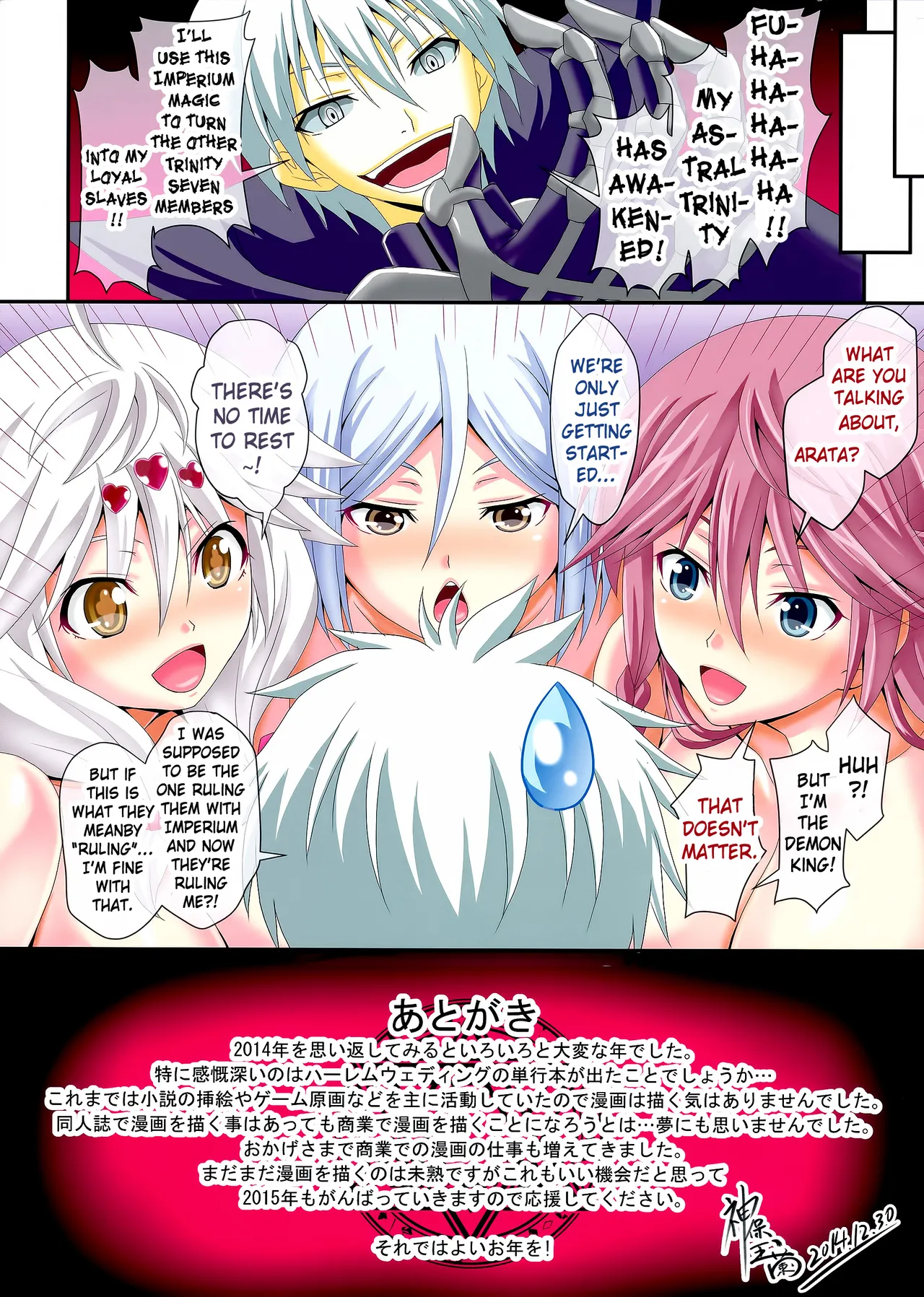 euphoria~Trinity Seven~ uncensored Chapter 1 - page 15